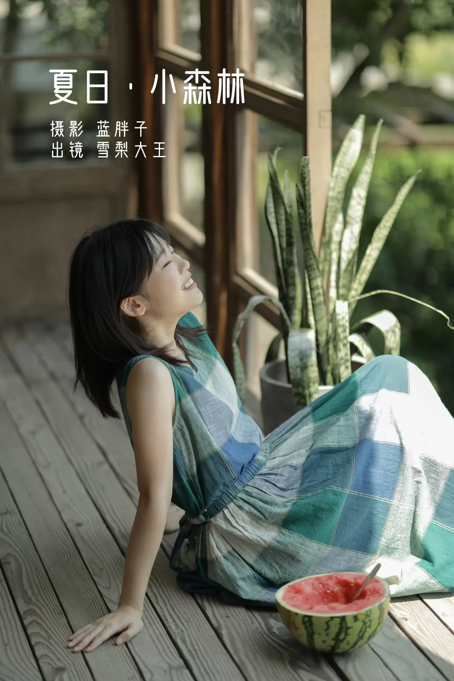 雪梨大王 – 《夏日 · 小森林》[40P] - 秀人网免费无水印在线套图写真