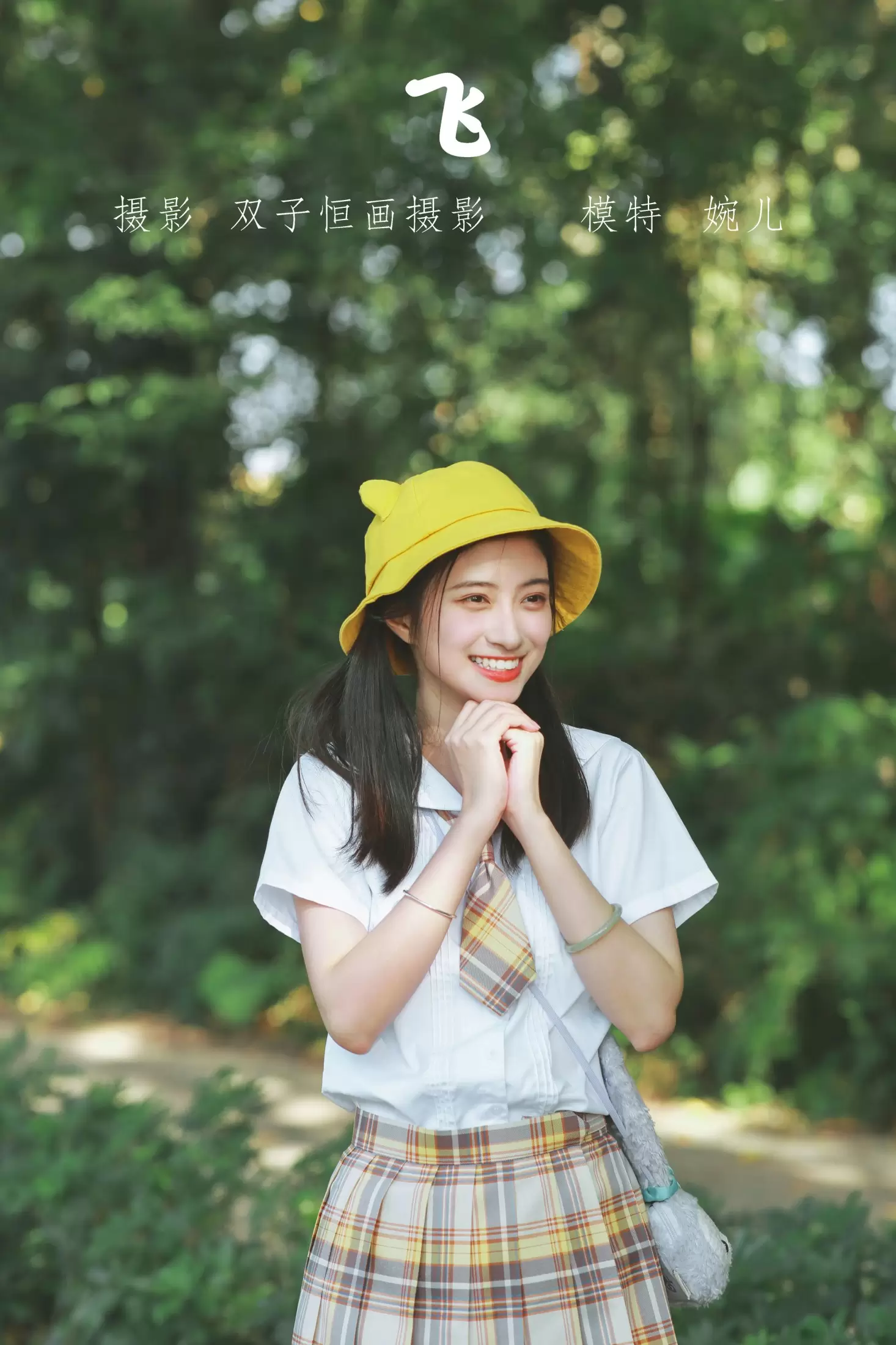 婉儿 – 《飞》[22P] - 秀人网免费无水印在线套图写真