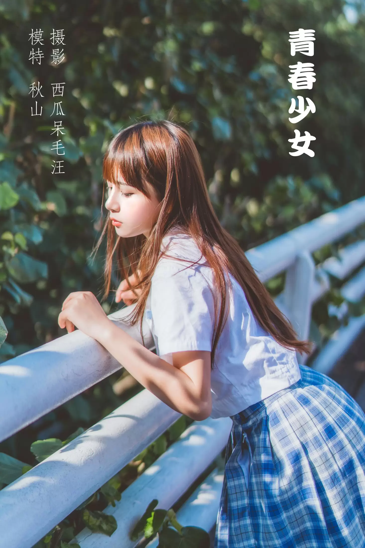 秋山AkI – 《青春少女》[30P] - 秀人网免费无水印在线套图写真