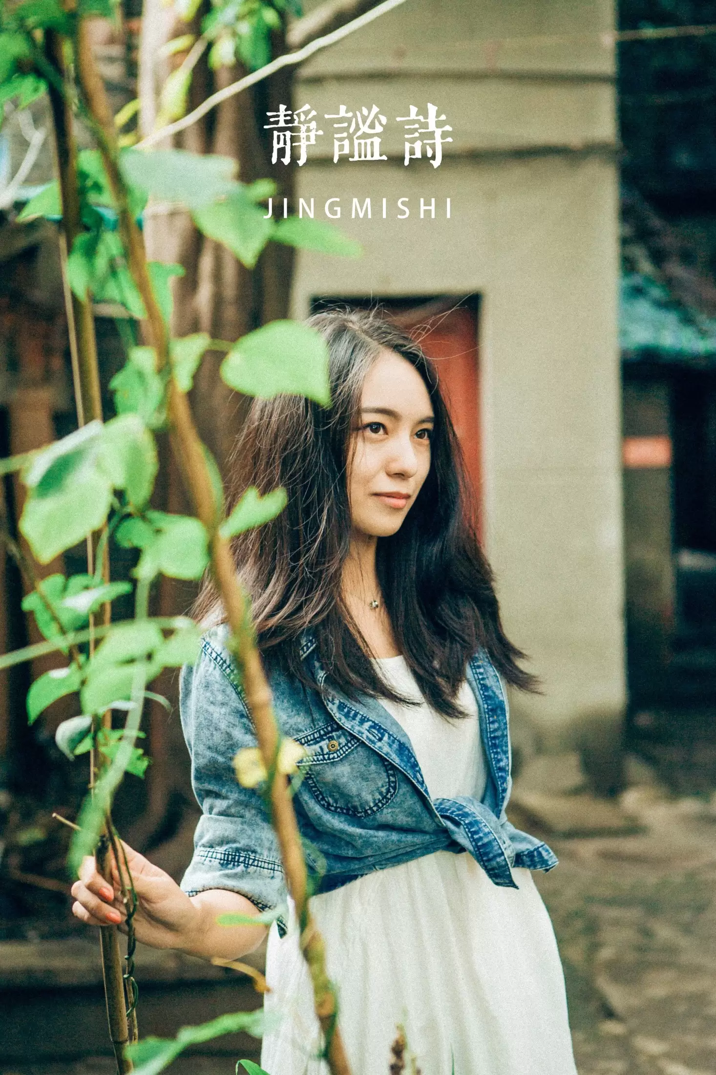 安然 – 《静谧诗》[26P] - 秀人网免费无水印在线套图写真