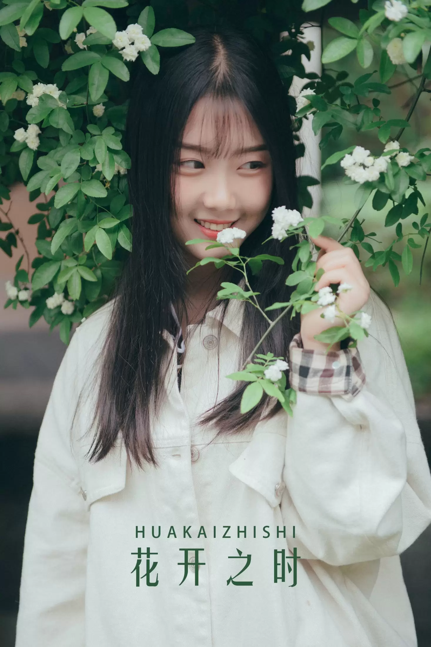 紫卿 – 《花开之时》[20P] - 秀人网免费无水印在线套图写真