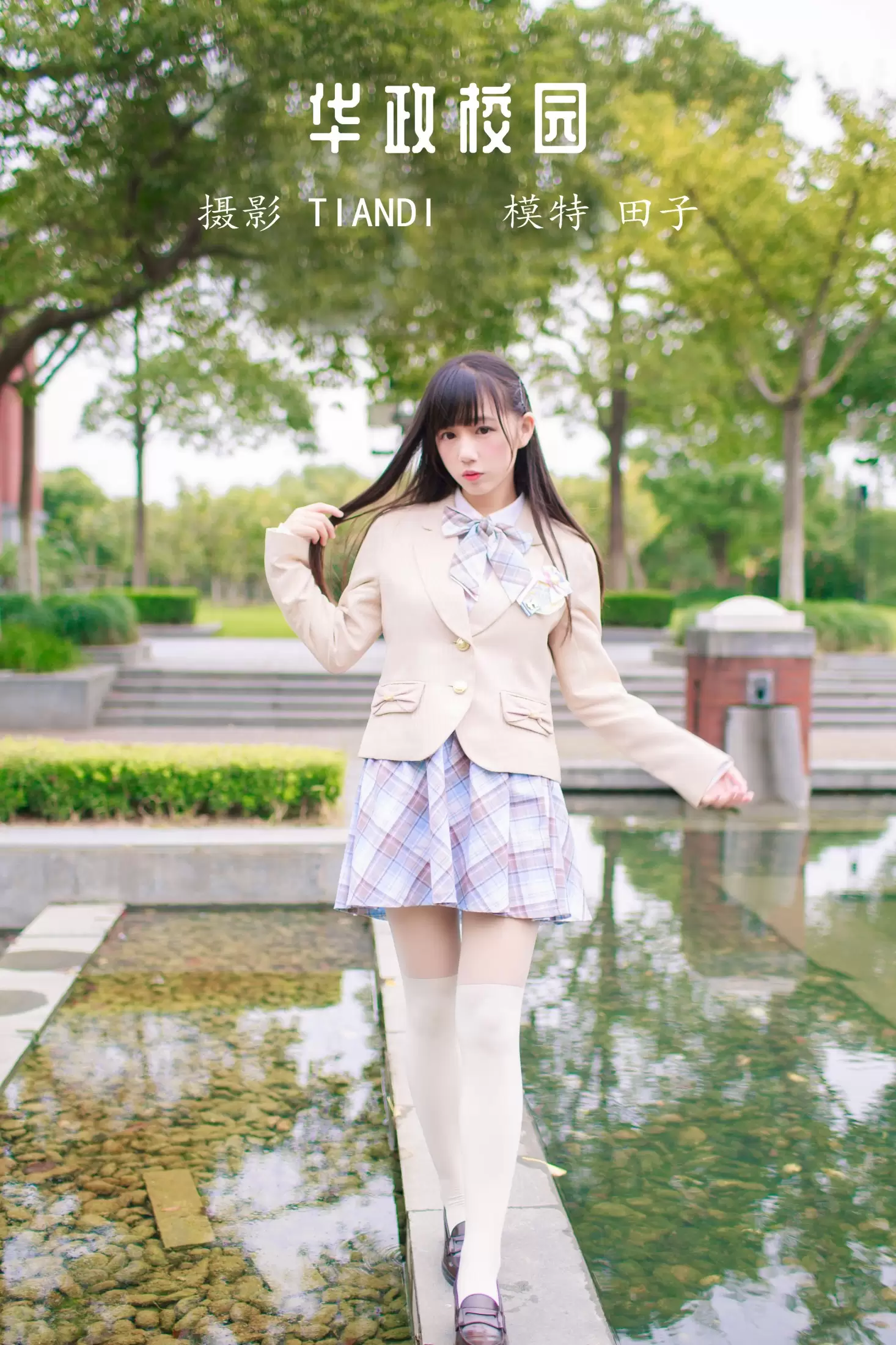 田子 – 《华政校园》[32P] - 秀人网免费无水印在线套图写真