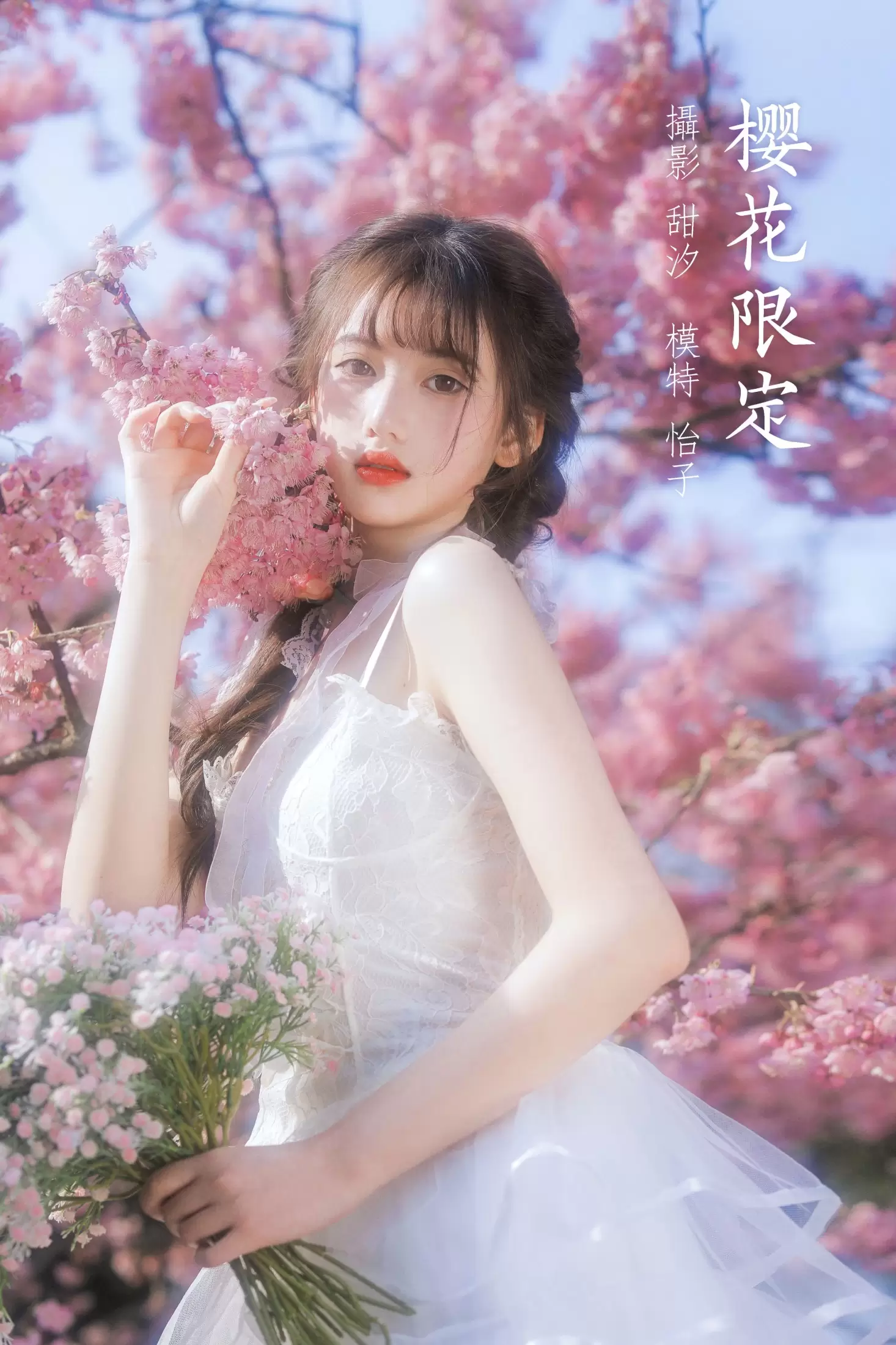 怡子yiii – 《樱花限定》[21P] - 秀人网免费无水印在线套图写真