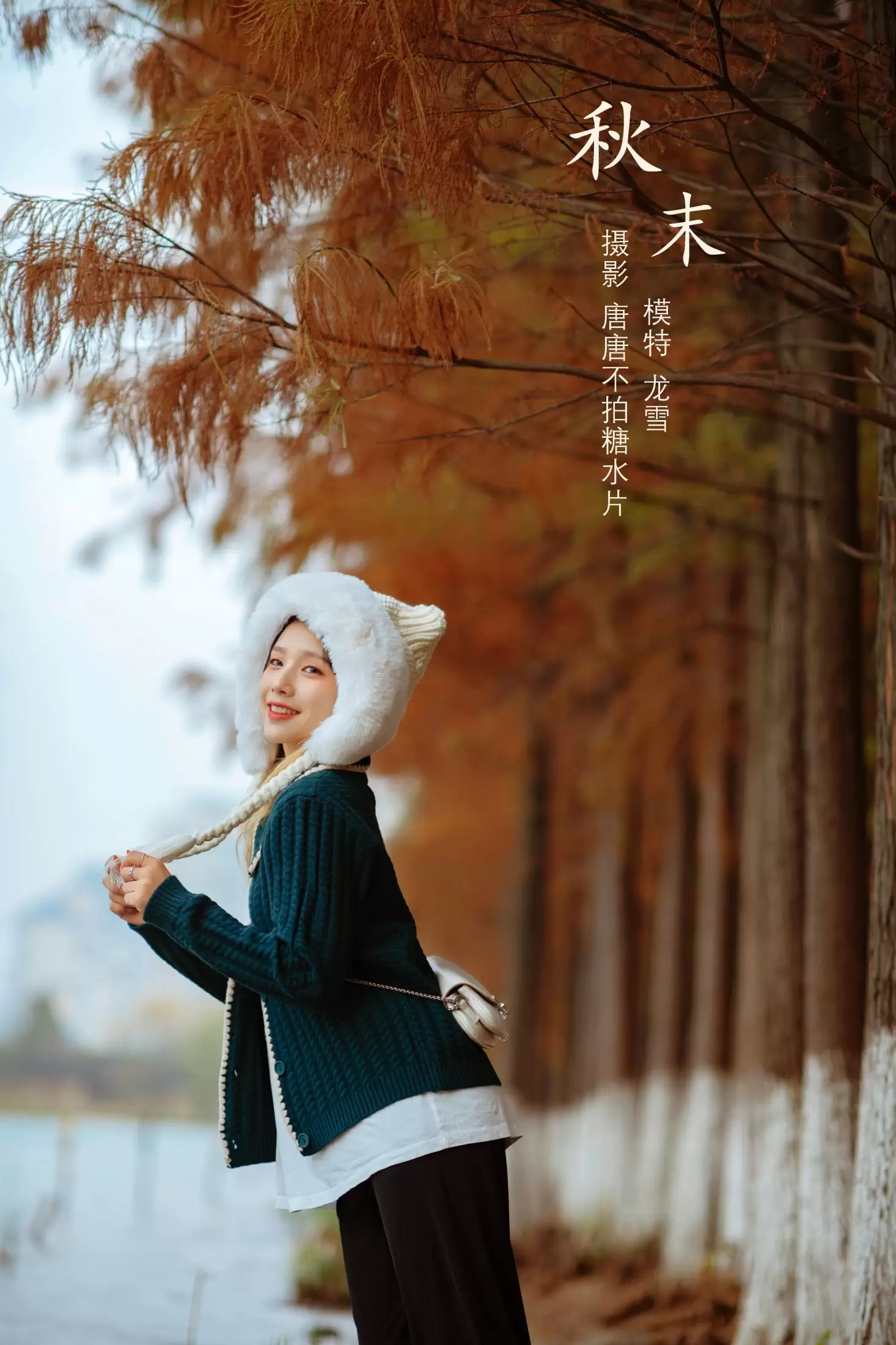 龙雪 – 《秋末》[23P] - 秀人网免费无水印在线套图写真