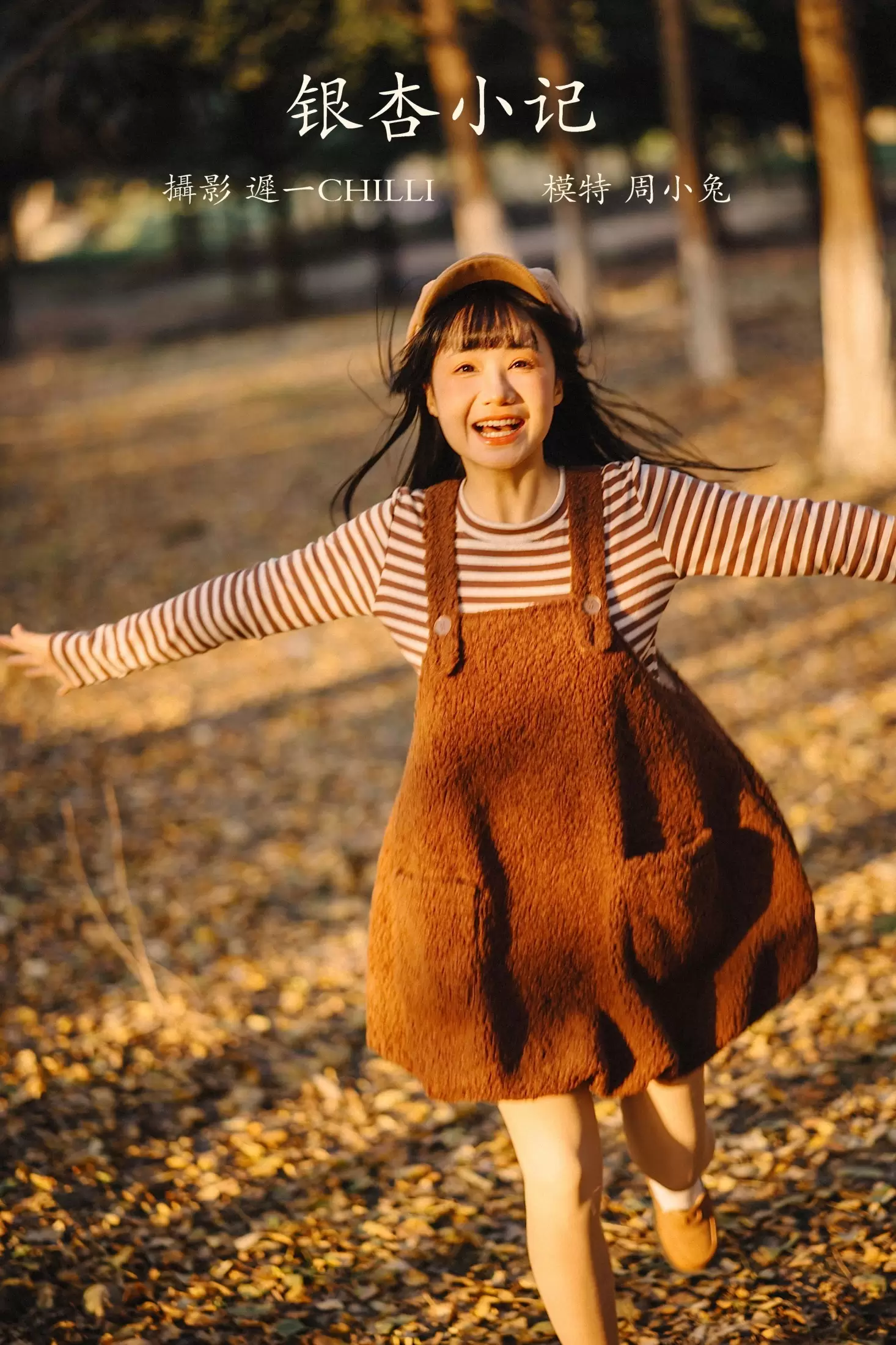 周小兔呀 – 《银杏小记》[27P] - 秀人网免费无水印在线套图写真