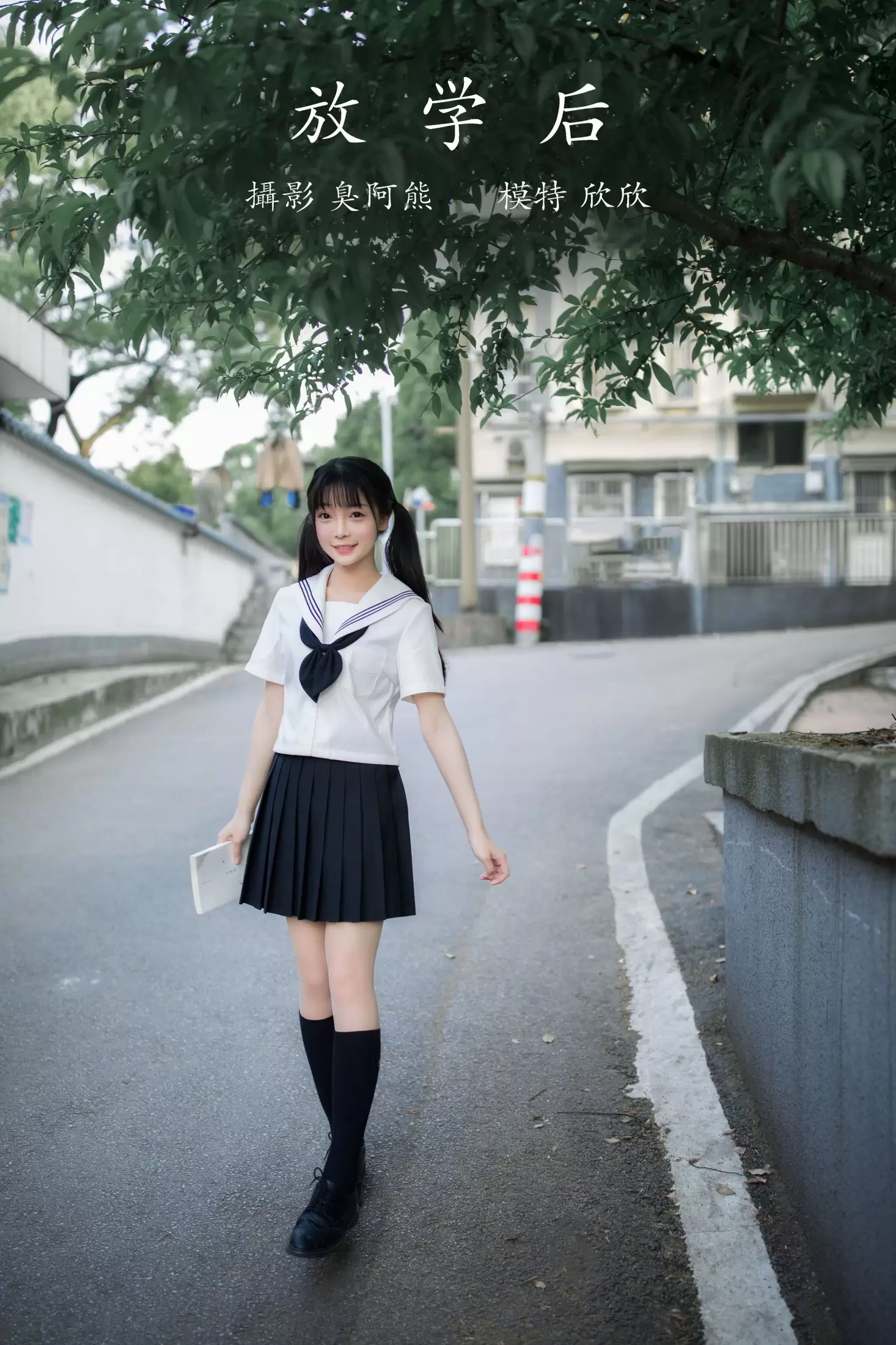 欣欣 – 《放学后》[43P] - 秀人网免费无水印在线套图写真