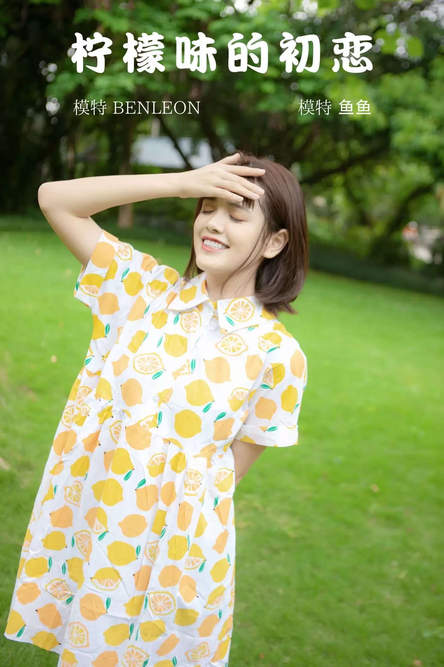 佔筱 – 《柠檬味的初恋》[26P] - 秀人网免费无水印在线套图写真