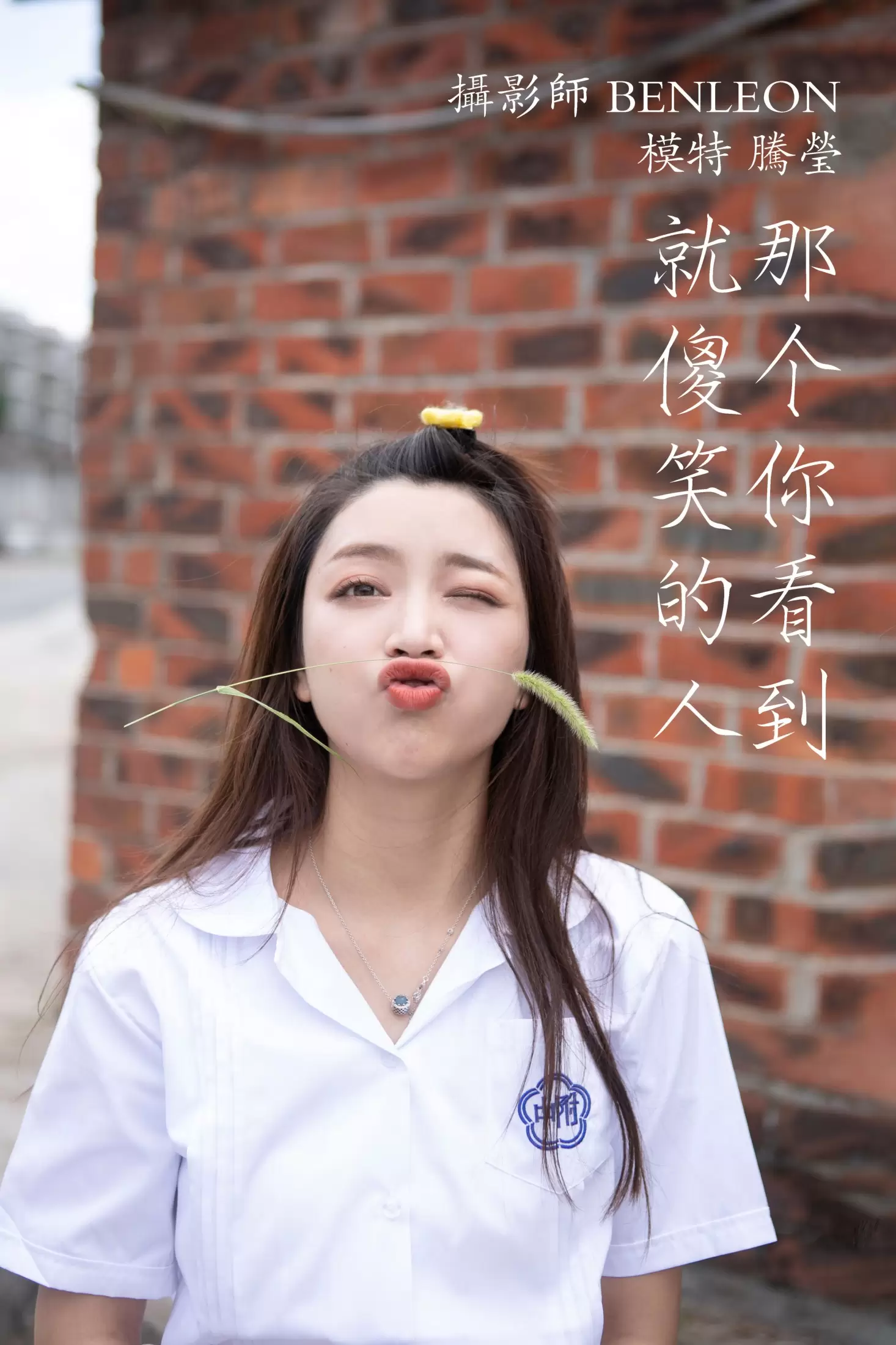 Soooonely – 《那个看到你就傻笑的人》[25P] - 秀人网免费无水印在线套图写真