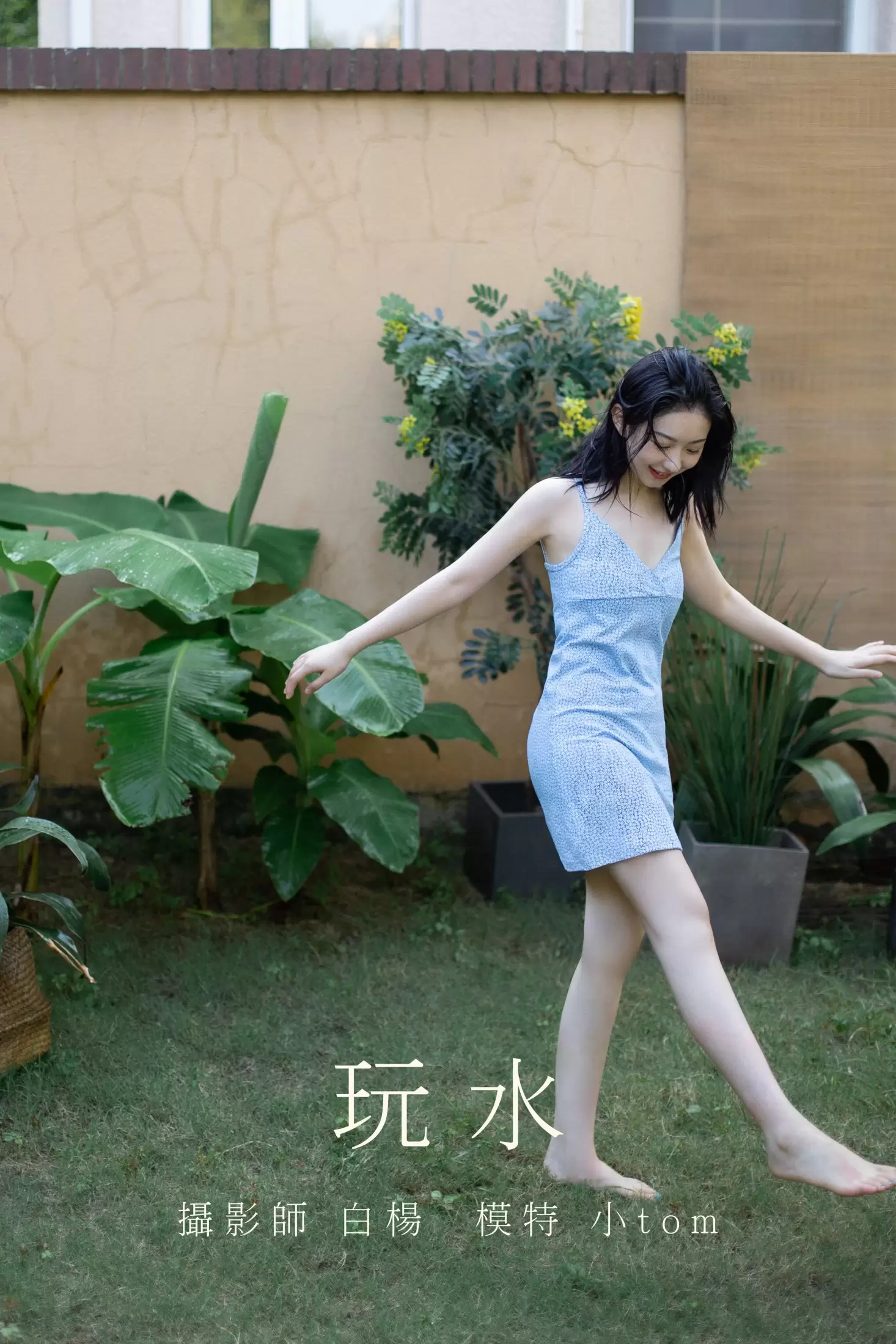 小汤姆 – 《玩水》[22P] - 秀人网免费无水印在线套图写真