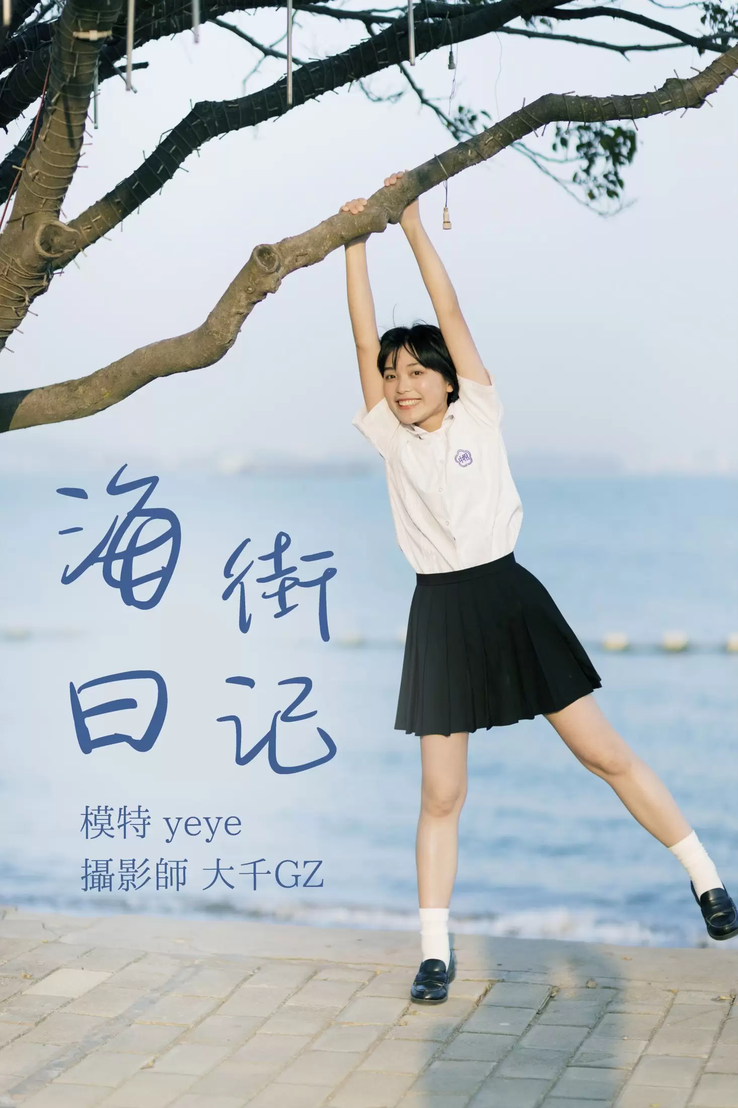 yeye – 《海街日记》[31P] - 秀人网免费无水印在线套图写真