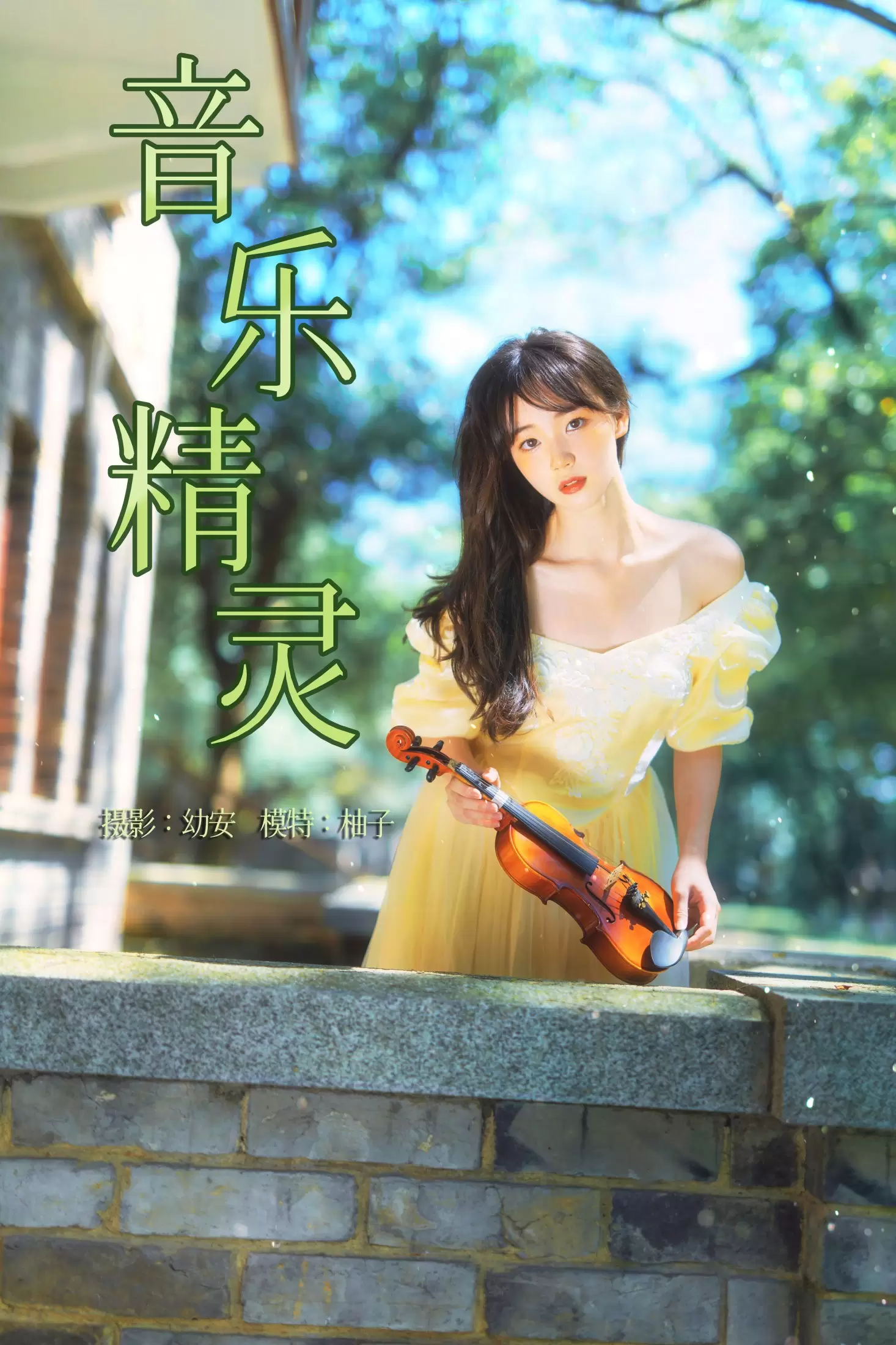 一顆柚子 – 《音乐精灵》[28P] - 秀人网免费无水印在线套图写真