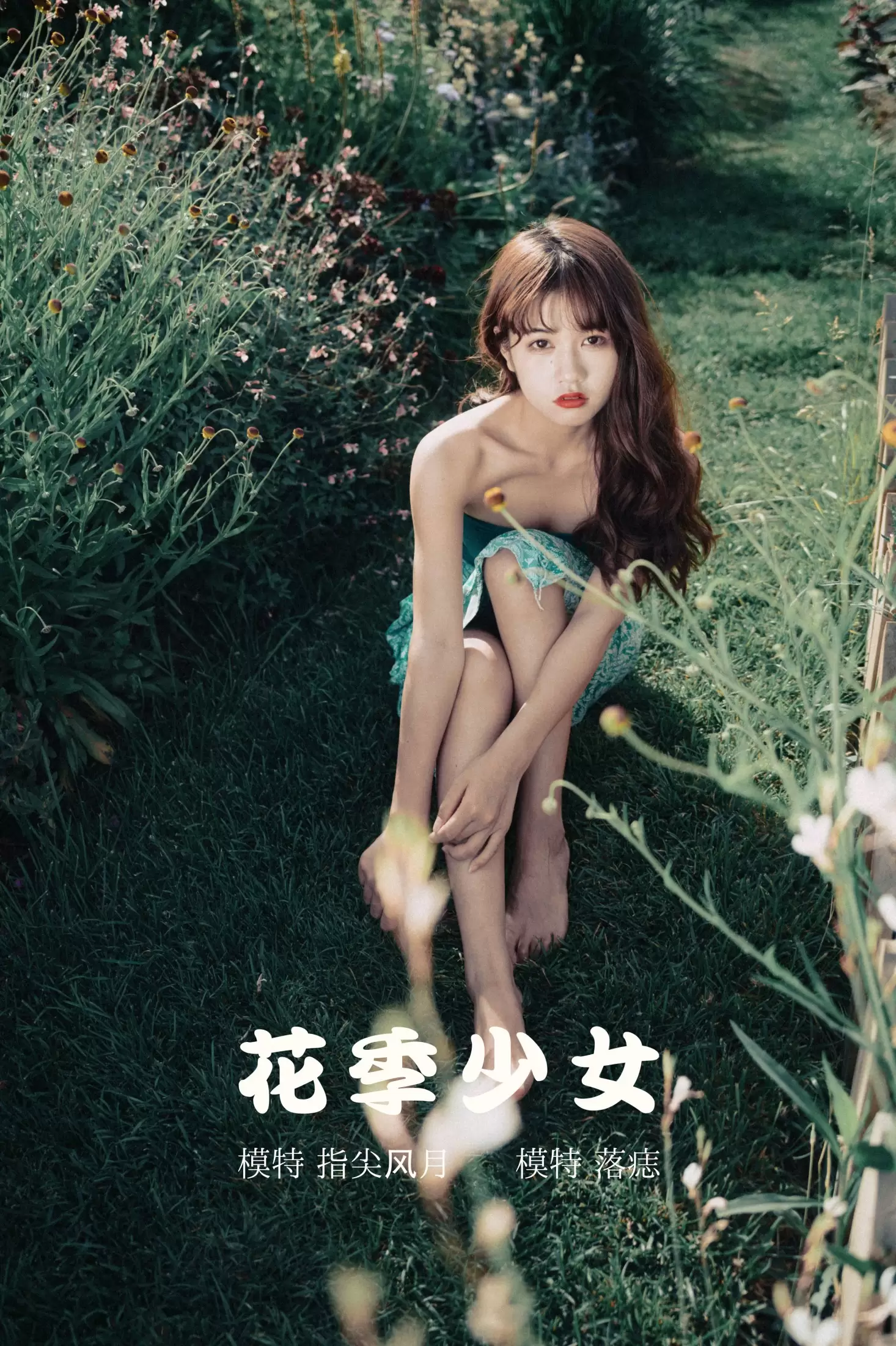 落痣_ – 《花季少女》[24P] - 秀人网免费无水印在线套图写真