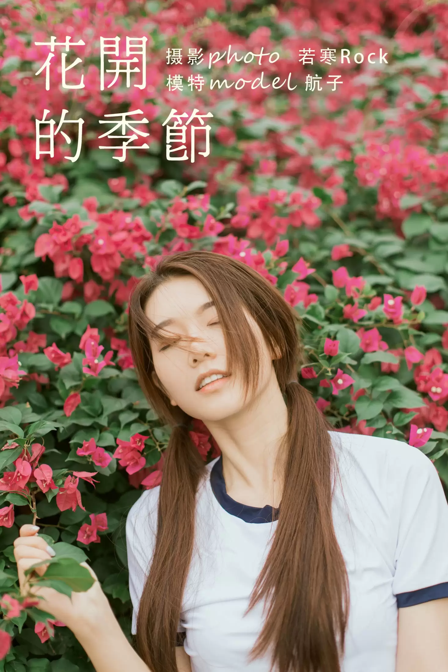 航子就是航子呀 – 《花开的季节》[40P] - 秀人网免费无水印在线套图写真