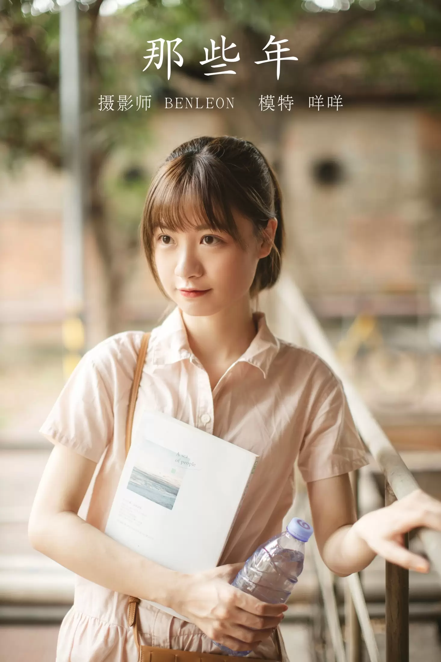 konnni7waa – 《那些年》[29P] - 秀人网免费无水印在线套图写真