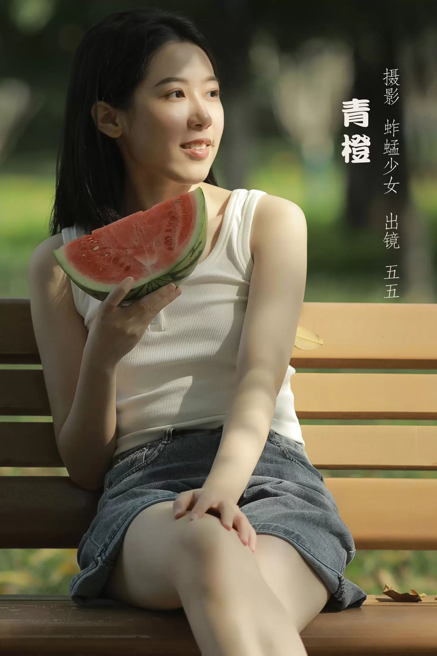 五五 – 《青橙》[22P] - 秀人网免费无水印在线套图写真