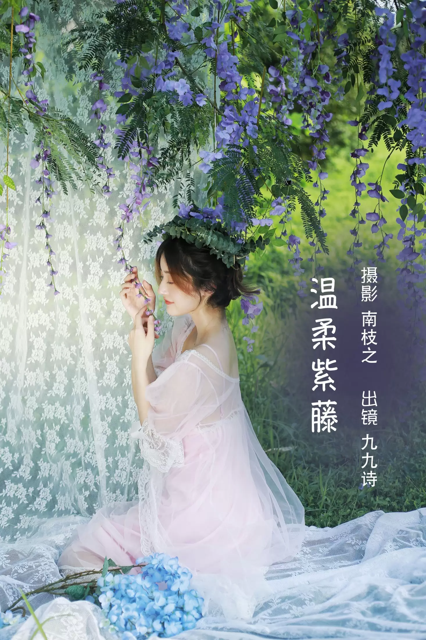 九九诗 – 《温柔紫藤》[31P] - 秀人网免费无水印在线套图写真