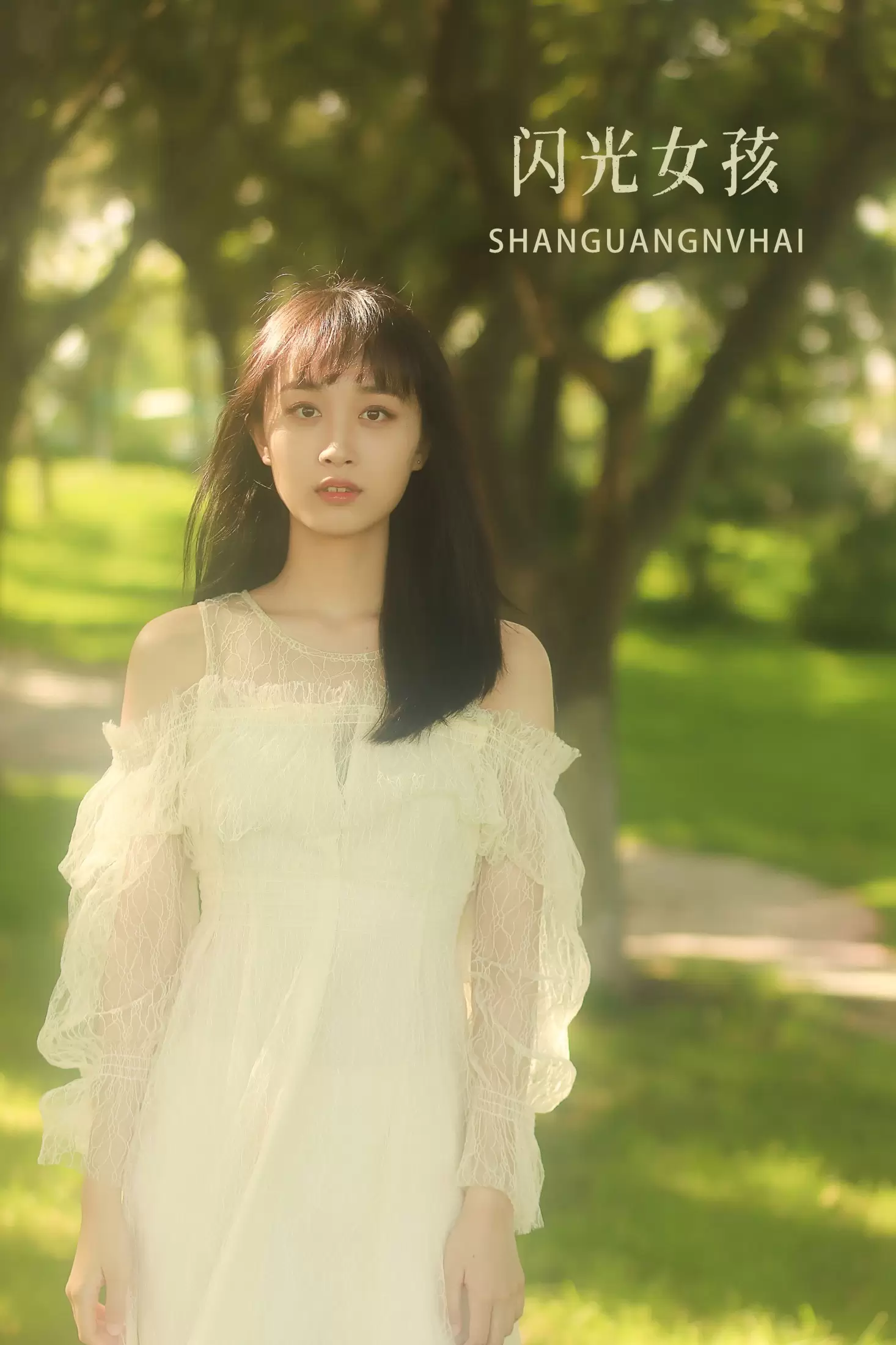 小宁 – 《闪光女孩》[24P] - 秀人网免费无水印在线套图写真