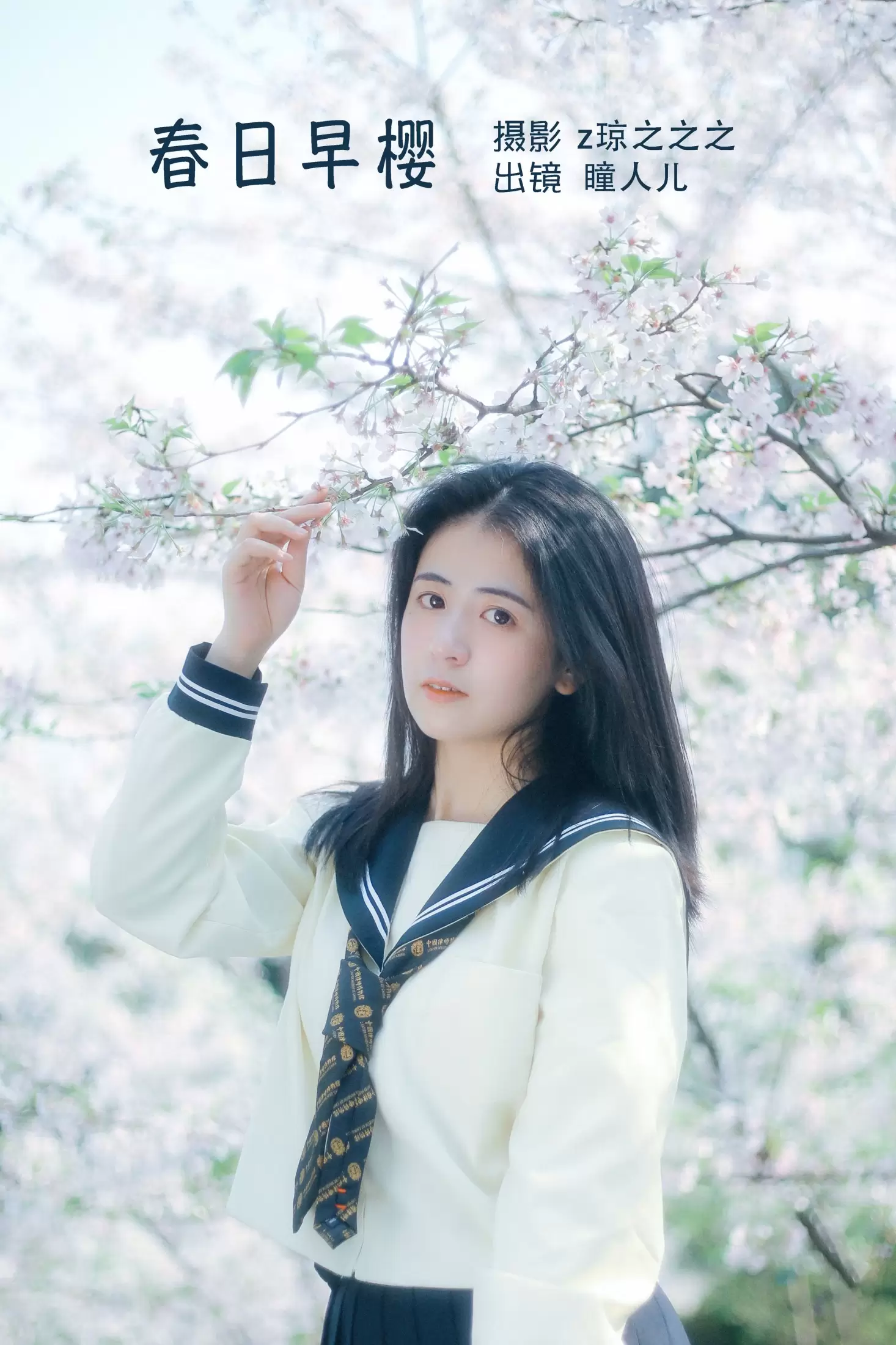 瞳人儿 – 《春日早樱》[22P] - 秀人网免费无水印在线套图写真