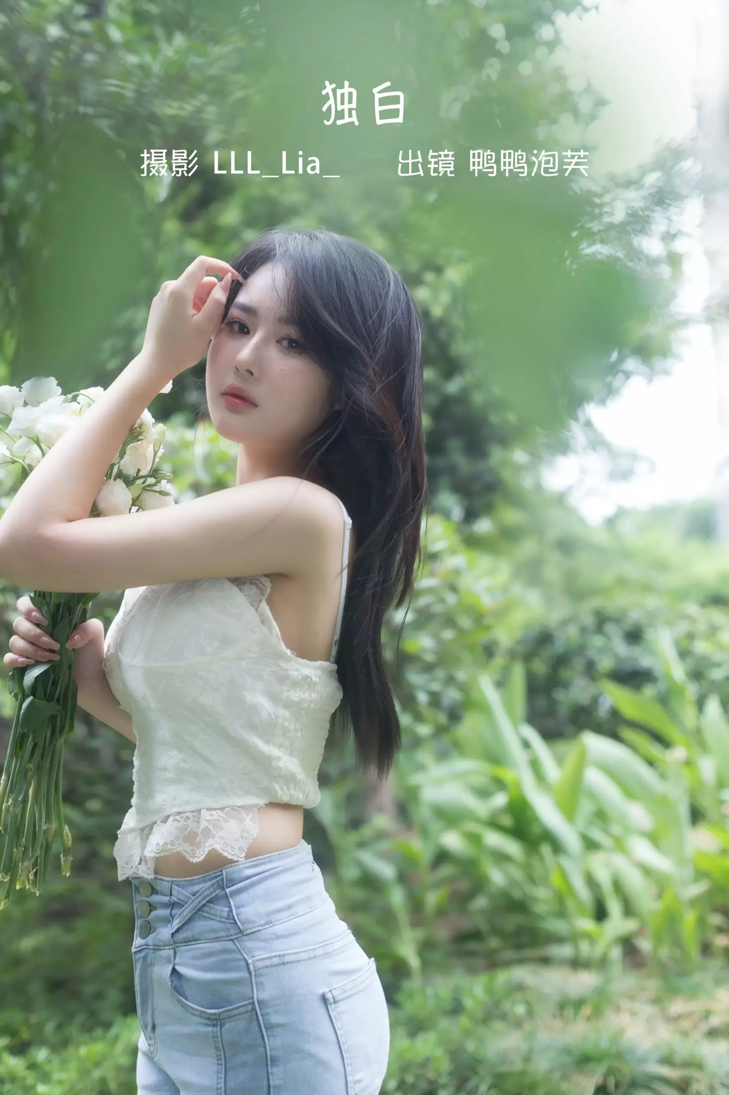 鸭鸭泡芙 – 《独白》[25P] - 秀人网免费无水印在线套图写真