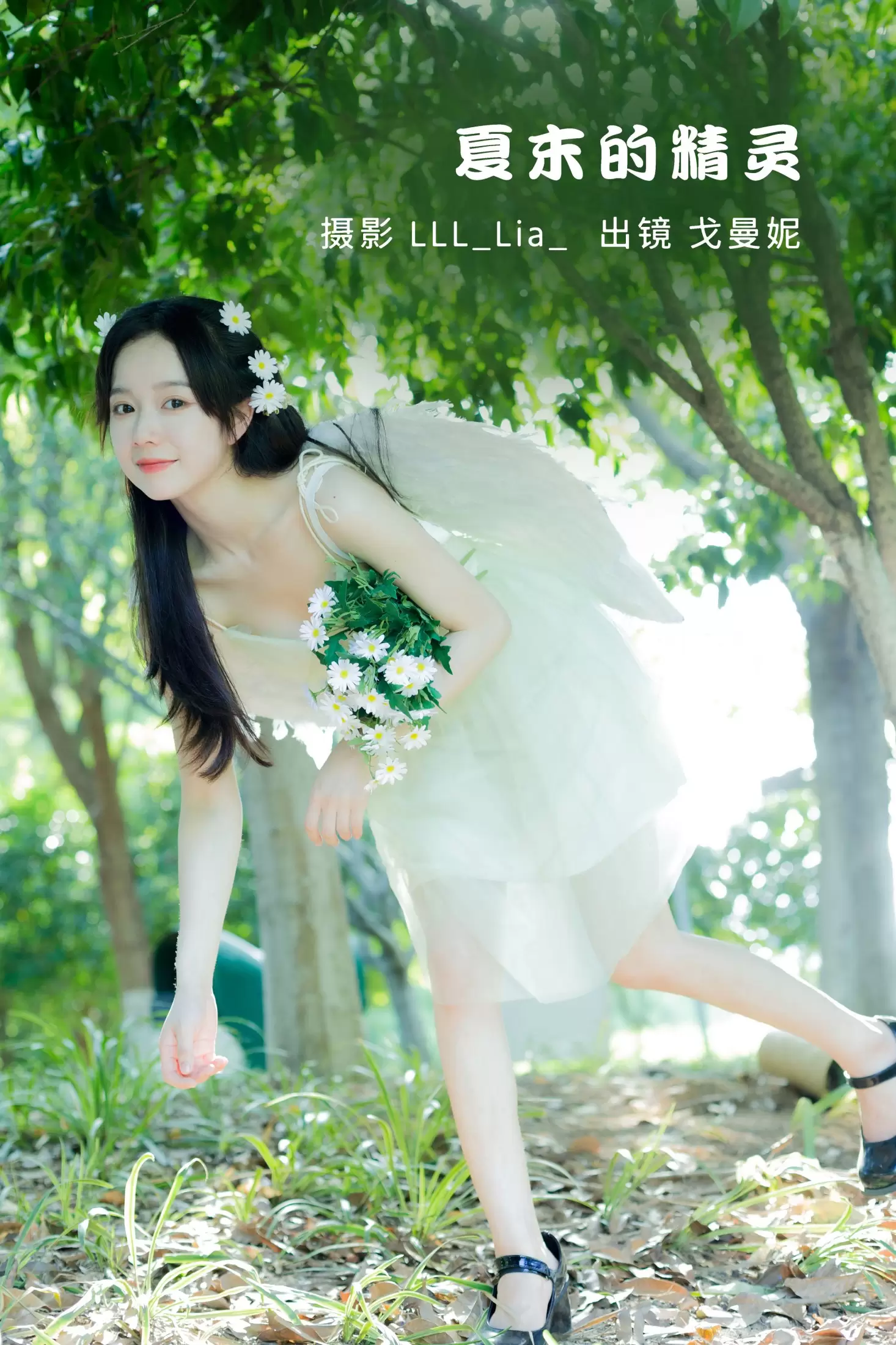 戈曼妮Nini – 《夏末的精灵》[33P] - 秀人网免费无水印在线套图写真