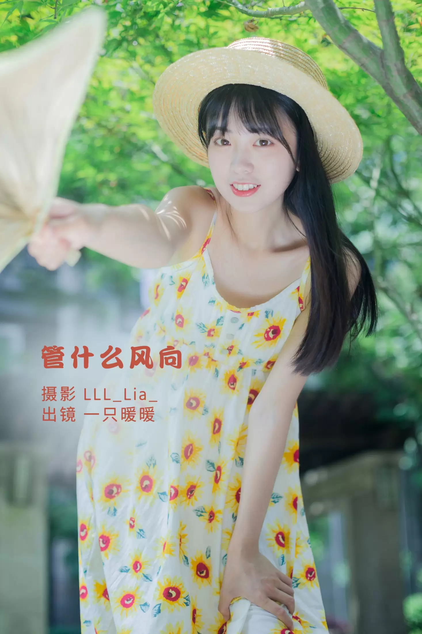 一只暖暖 – 《管什么风向》[36P] - 秀人网免费无水印在线套图写真