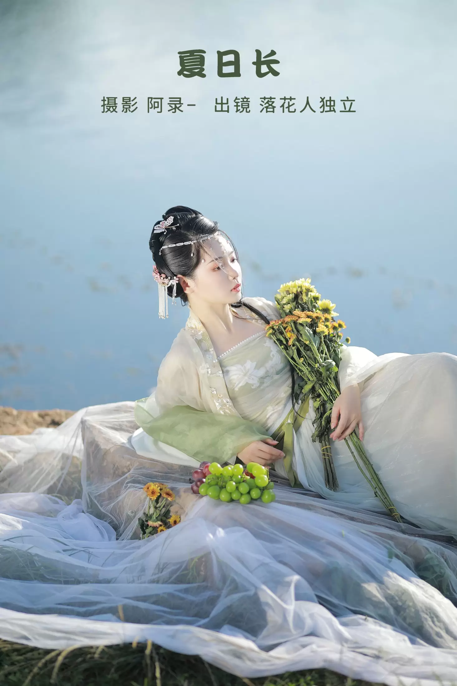 落花人独立 – 《夏日长》[36P] - 秀人网免费无水印在线套图写真