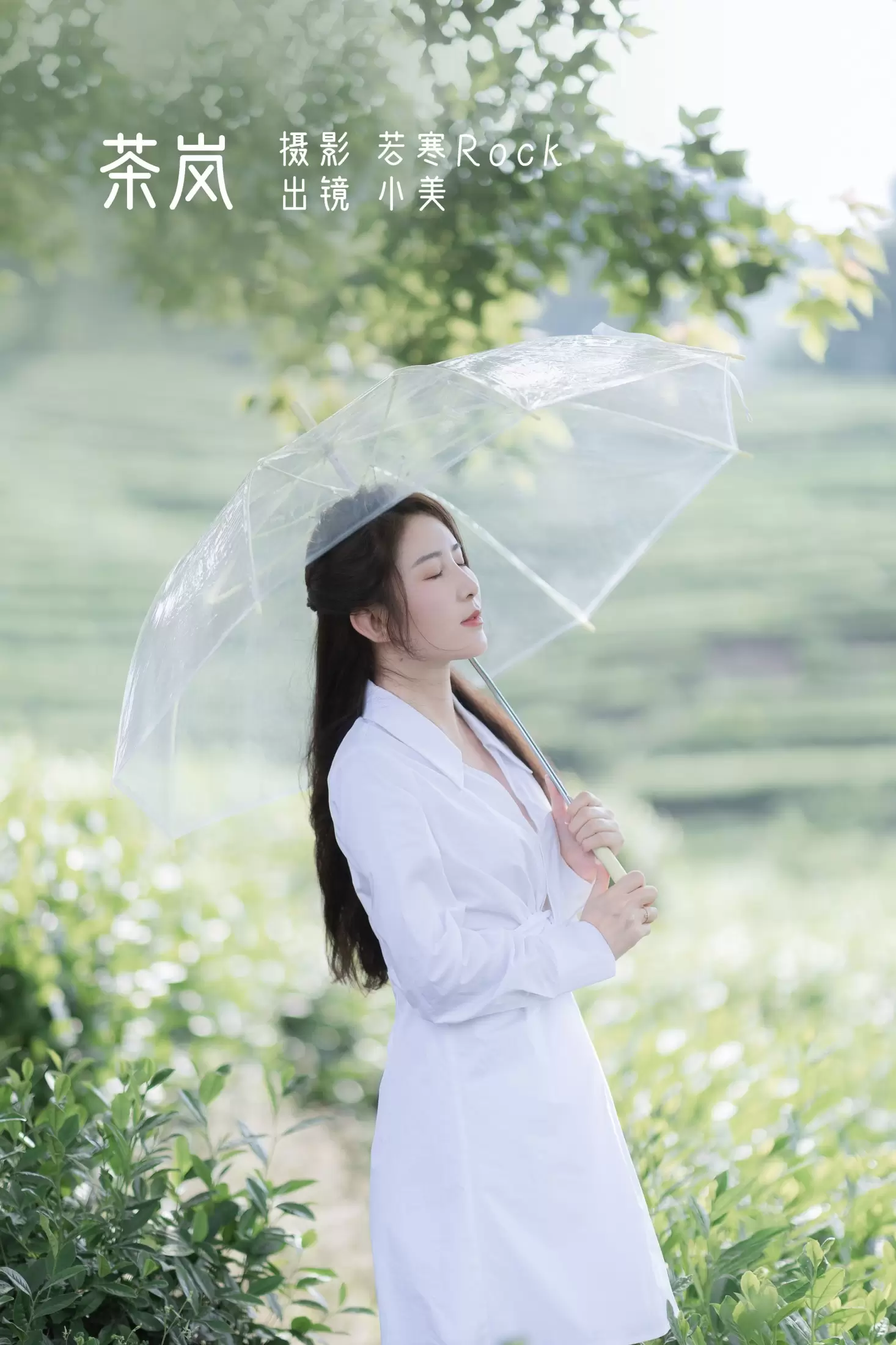 小美 – 《茶岚》[32P] - 秀人网免费无水印在线套图写真