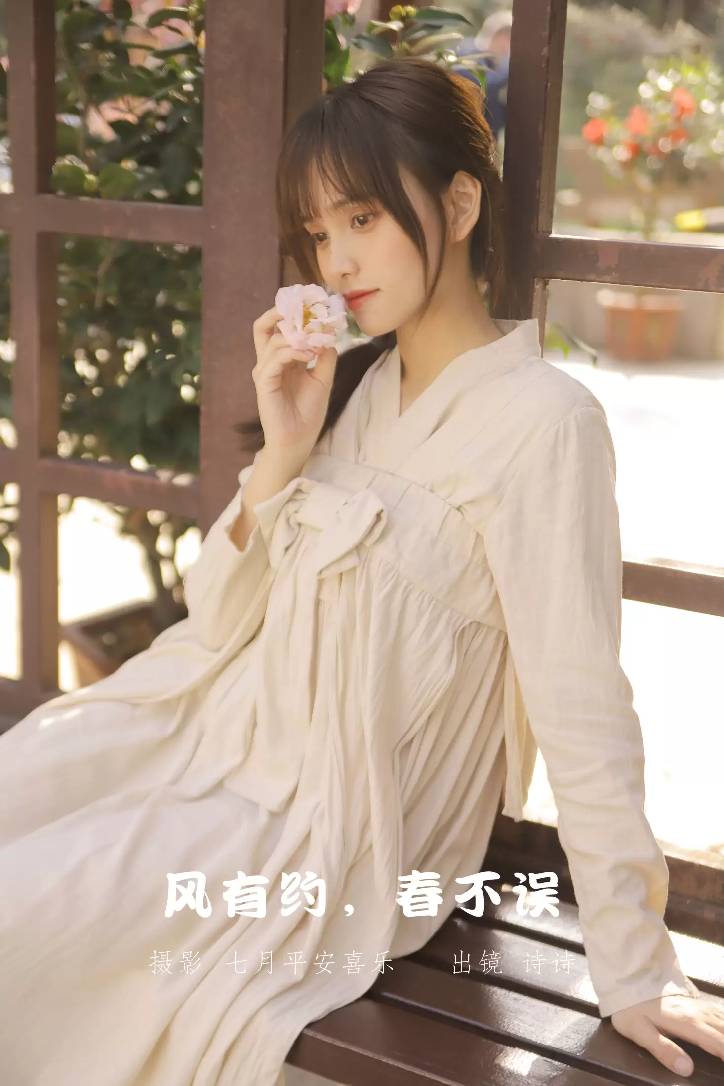 诗诗 – 《风有约，春不误》[25P] - 秀人网免费无水印在线套图写真