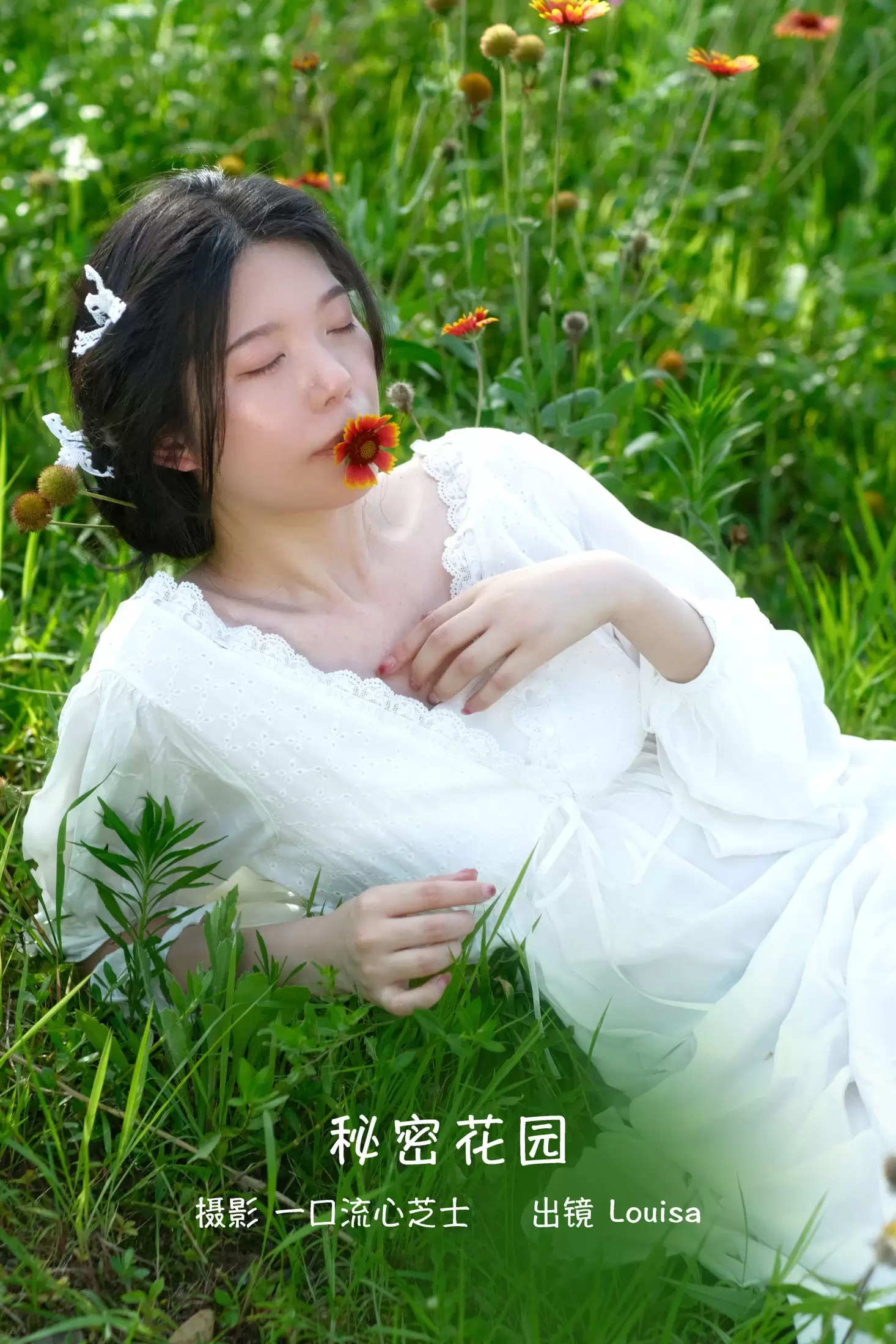 Louisa – 《秘密花园》[21P] - 秀人网免费无水印在线套图写真