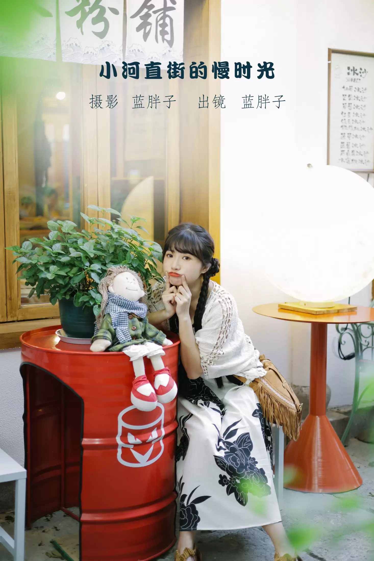 蓝胖子 – 《小河直街的慢时光》[31P] - 秀人网免费无水印在线套图写真