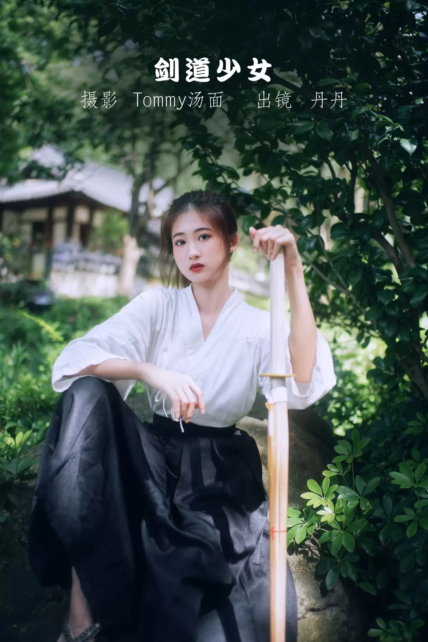 丹丹 – 《剑道少女》[24P] - 秀人网免费无水印在线套图写真