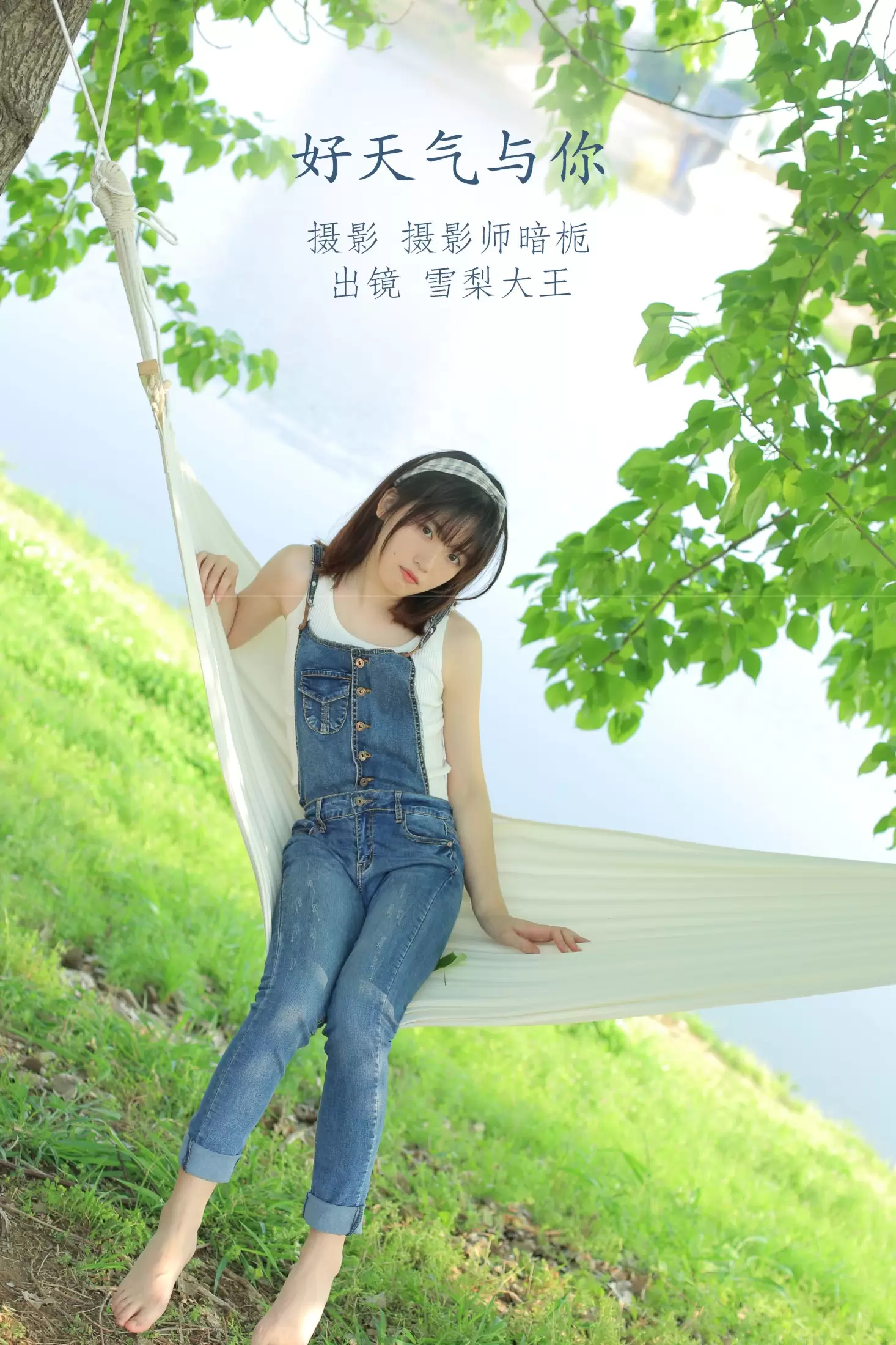 雪梨大王 – 《好天气与你》[25P] - 秀人网免费无水印在线套图写真