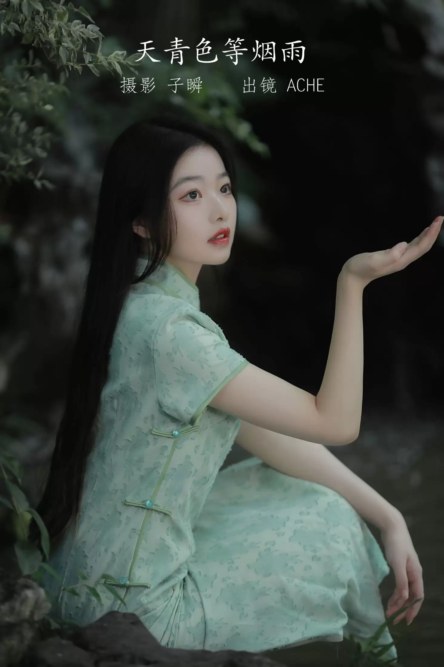 AChE – 《天青色等烟雨》[23P] - 秀人网免费无水印在线套图写真