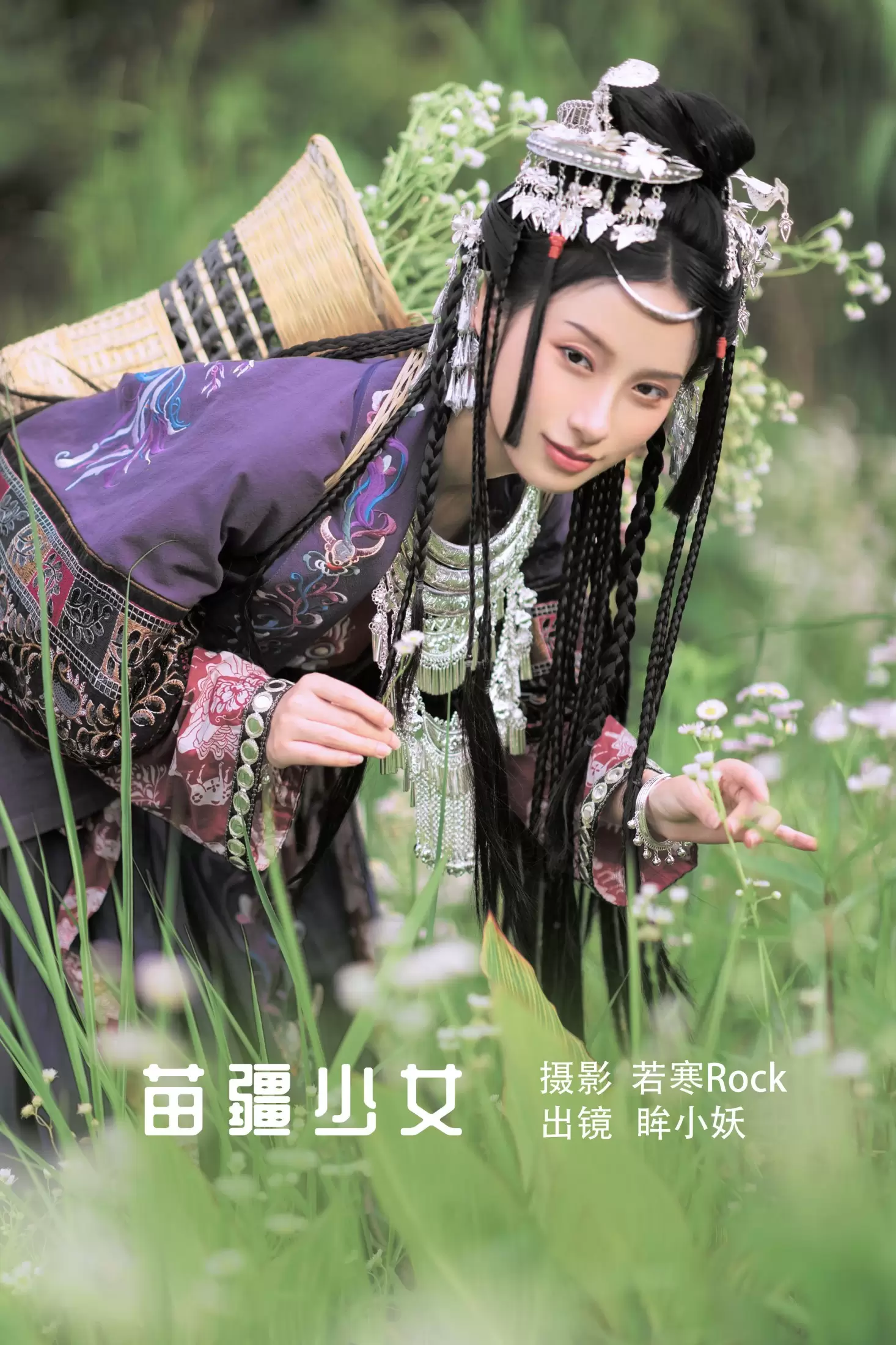 眸小妖 – 《苗疆少女》[42P] - 秀人网免费无水印在线套图写真