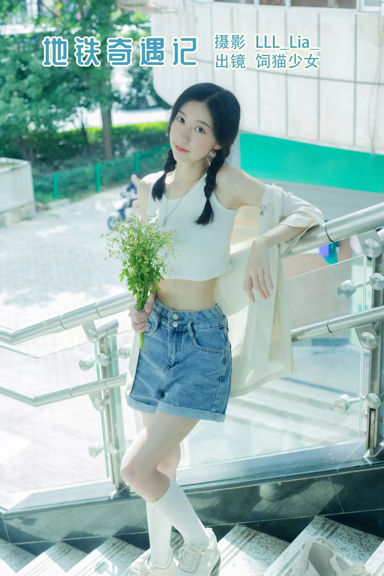 饲猫少女- – 《地铁奇遇记》[39P] - 秀人网免费无水印在线套图写真