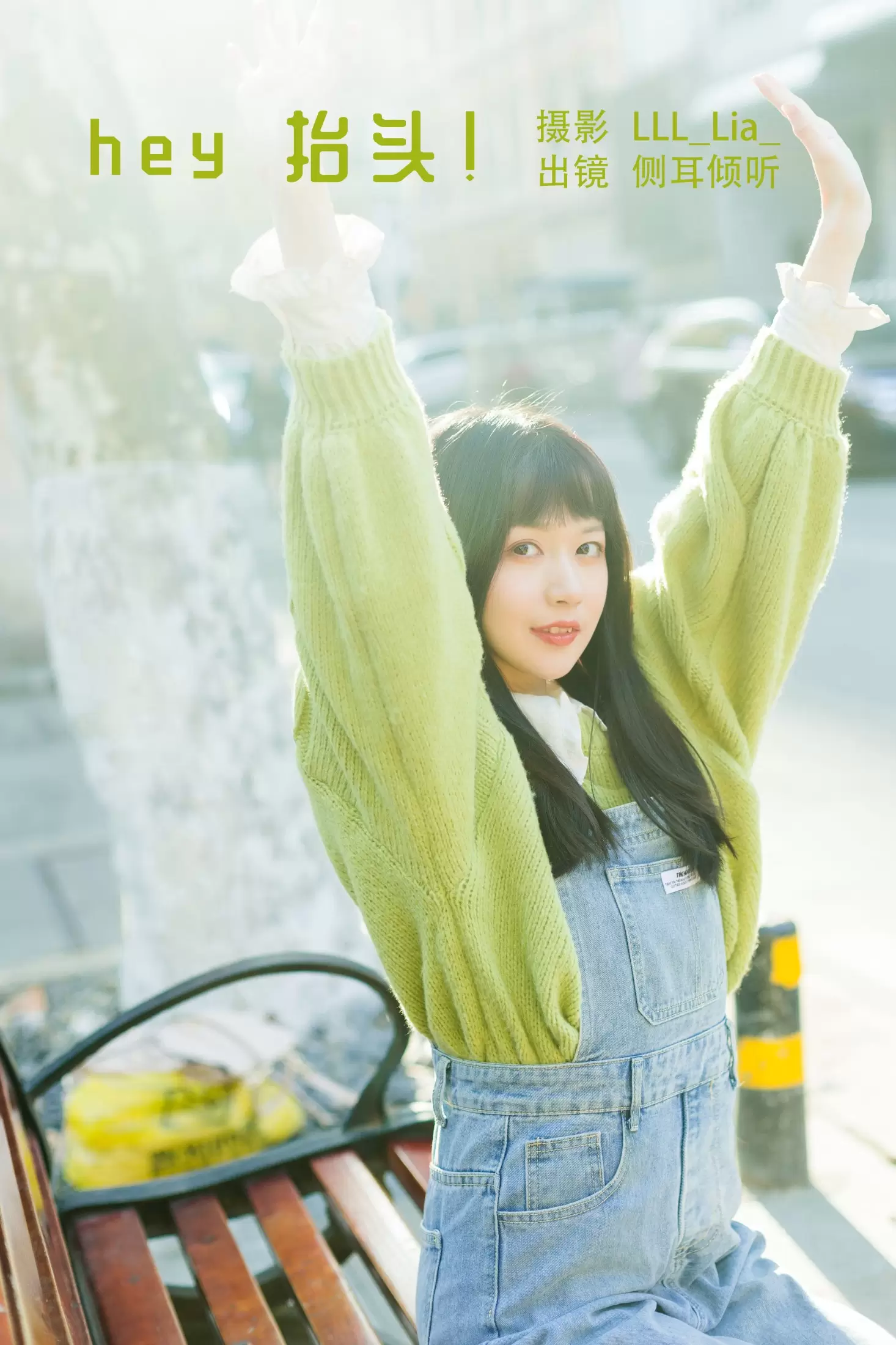 侧耳倾心听 – 《hey 抬头！》[29P] - 秀人网免费无水印在线套图写真