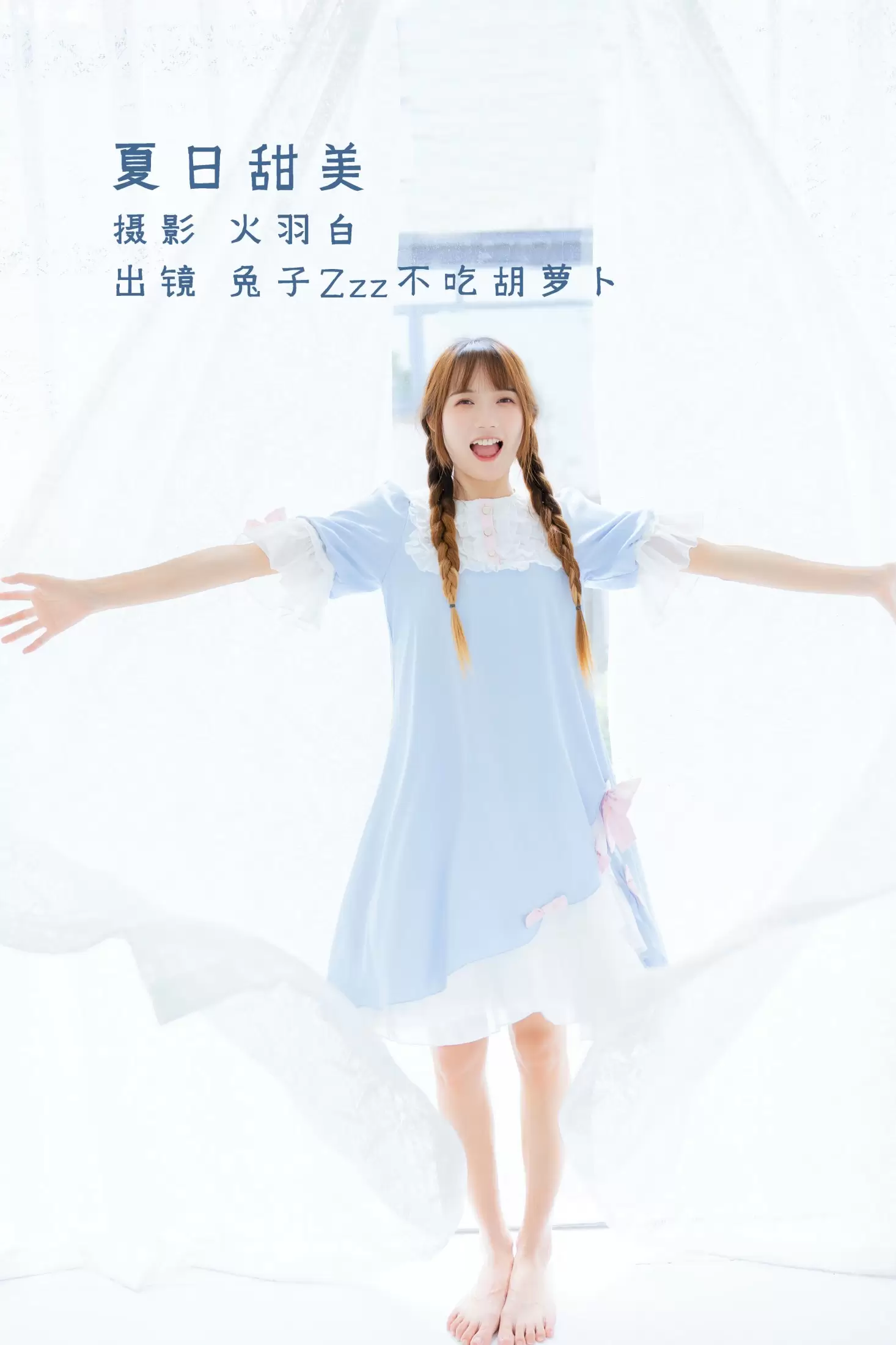 兔子Zzz不吃胡萝卜 – 《夏日甜美》[33P] - 秀人网免费无水印在线套图写真