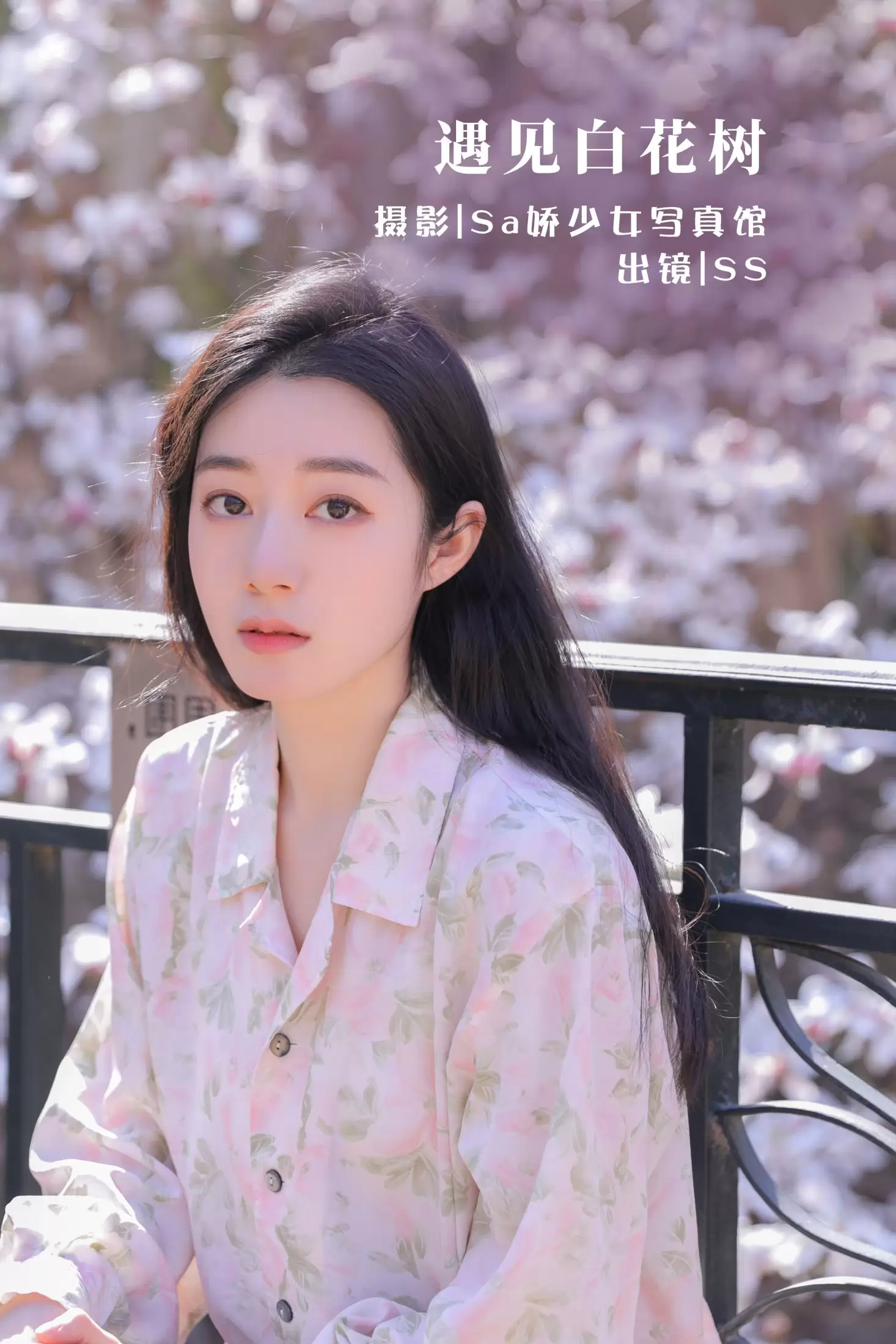 SS – 《遇见白花树》[20P] - 秀人网免费无水印在线套图写真