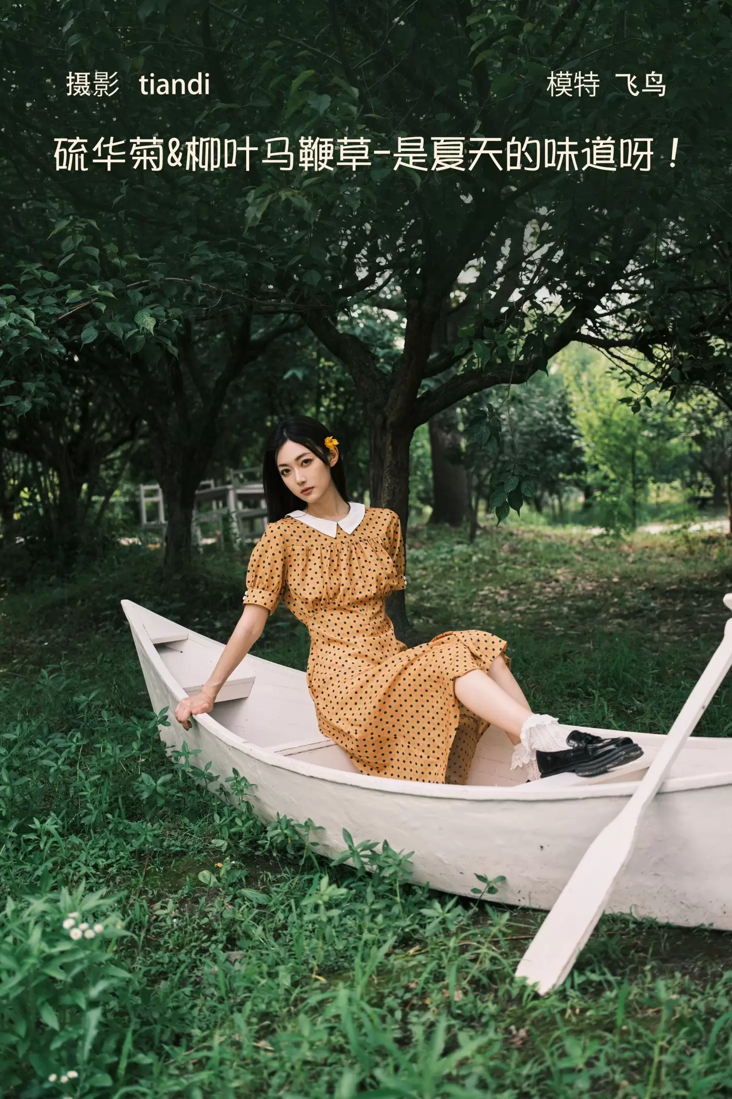 飞鸟咕咕- – 《硫华菊&柳叶马鞭草-是夏天的味道呀！》[44P] - 秀人网免费无水印在线套图写真