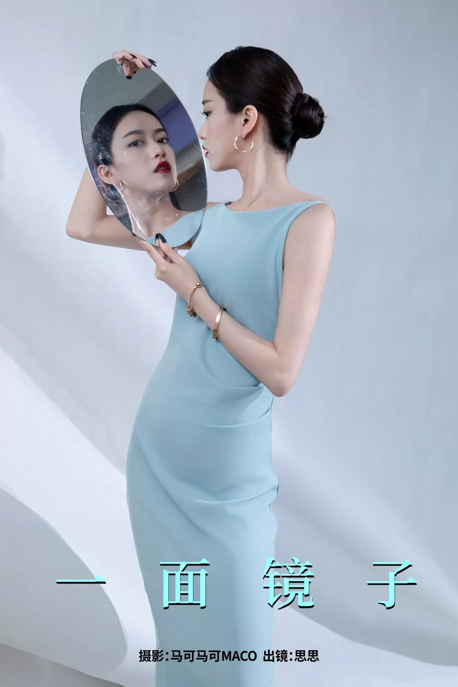 安仔麻麻 – 《一面镜子》[26P] - 秀人网免费无水印在线套图写真