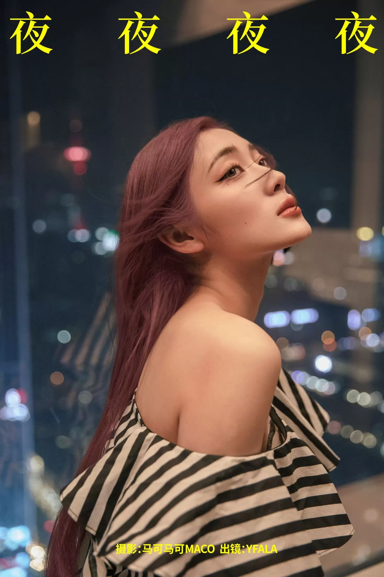 YFALA – 《夜夜夜夜》[24P] - 秀人网免费无水印在线套图写真