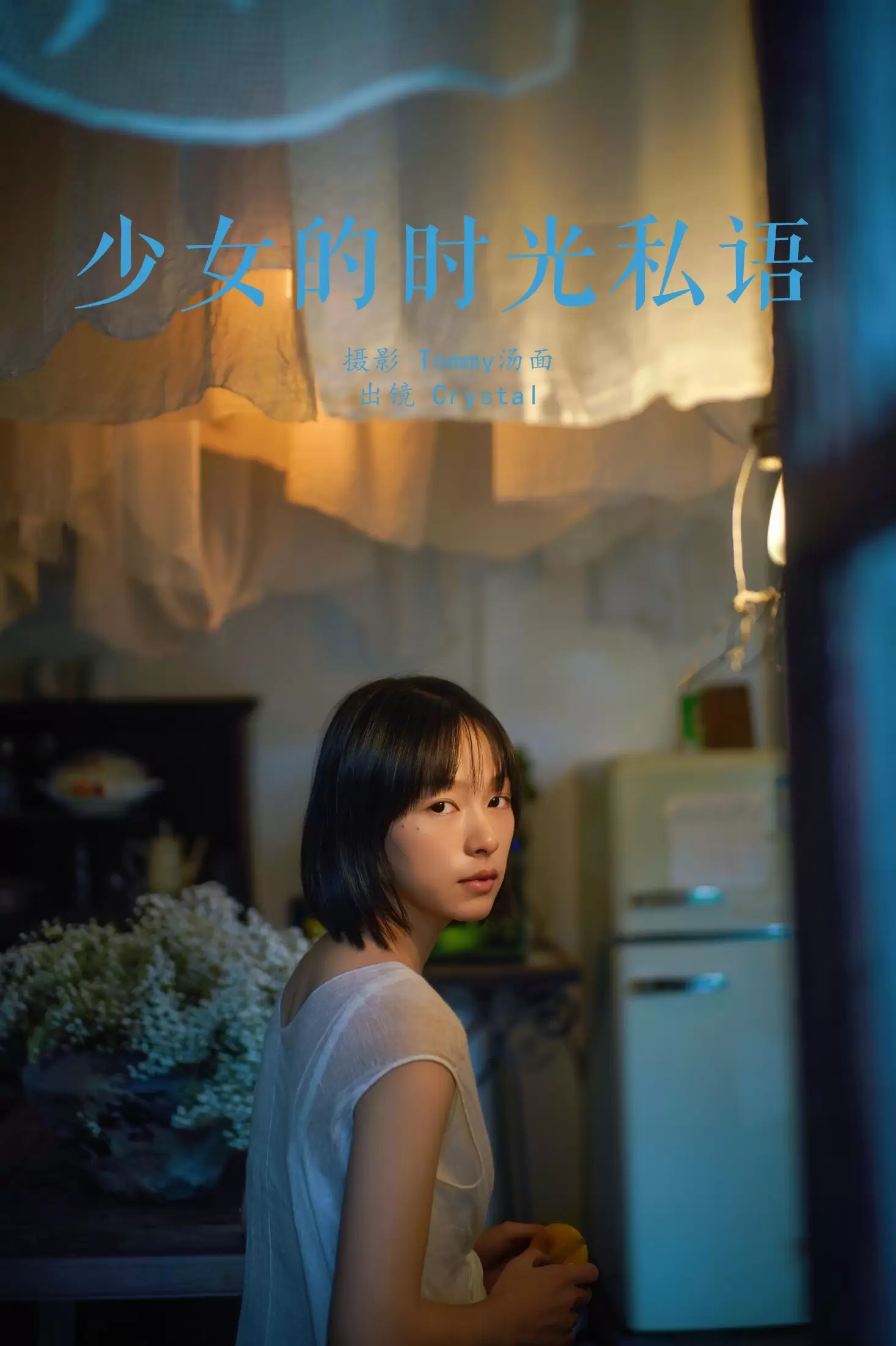 Crystal啦 – 《少女的时光私语》[40P] - 秀人网免费无水印在线套图写真