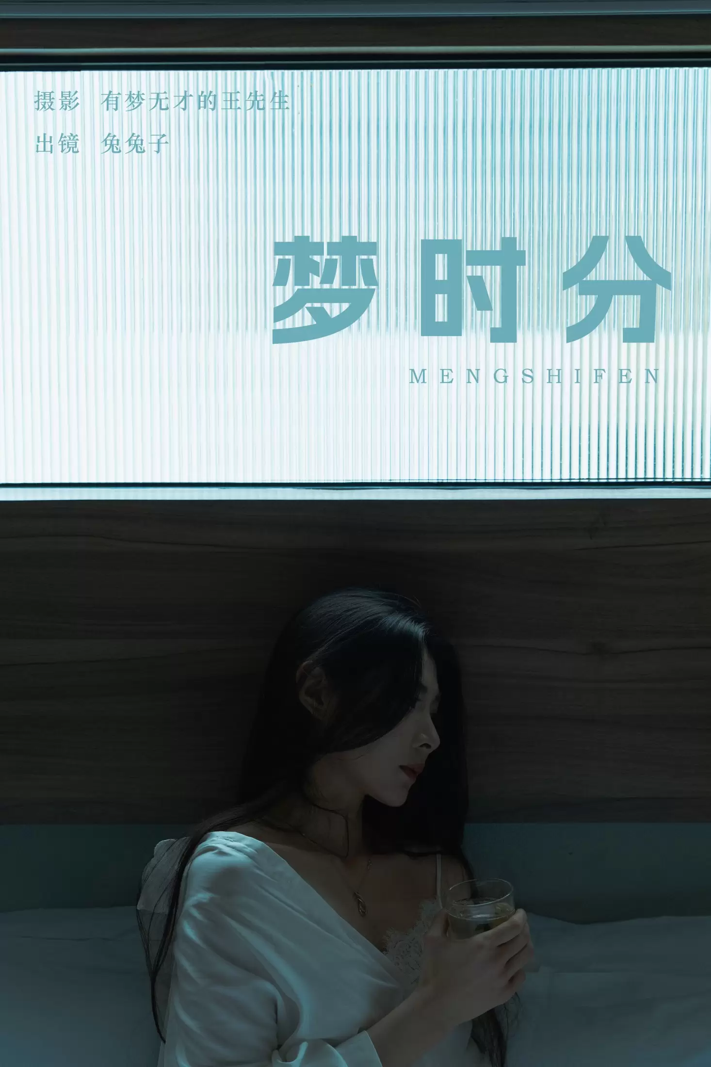 兔兔子 – 《梦时分》[22P] - 秀人网免费无水印在线套图写真