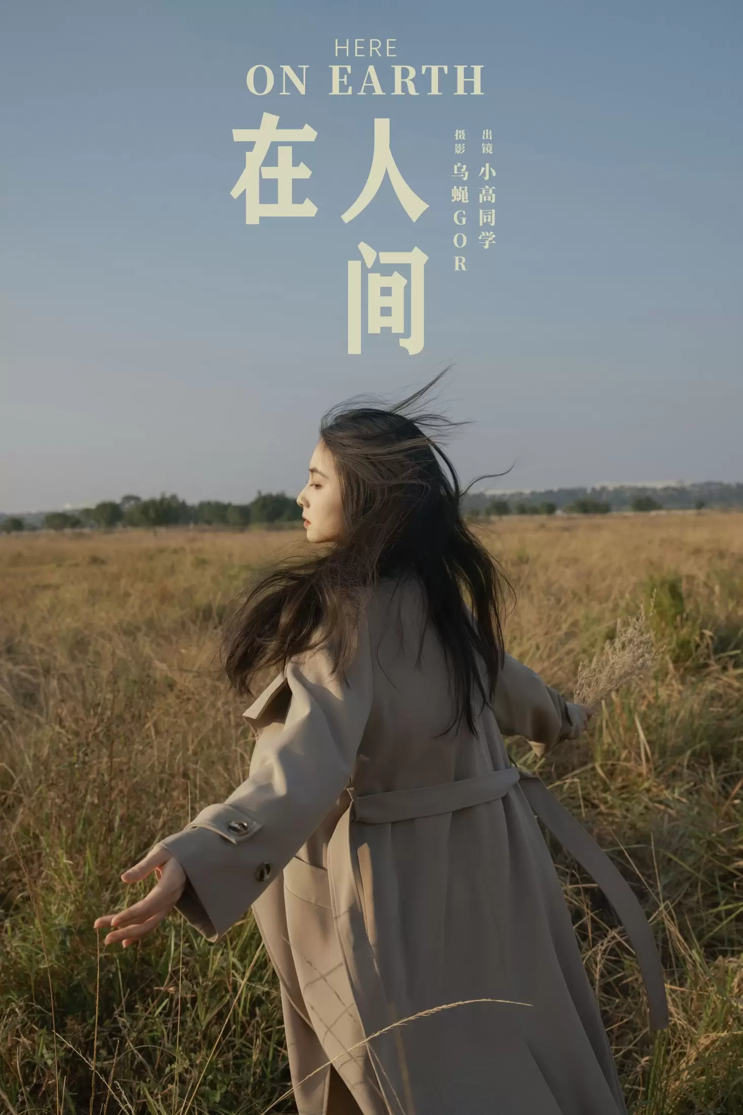 小高同学 – 《在人间》[27P] - 秀人网免费无水印在线套图写真