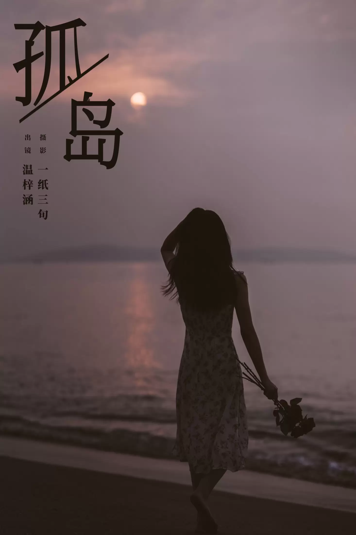 温梓涵 – 《孤岛》[25P] - 秀人网免费无水印在线套图写真