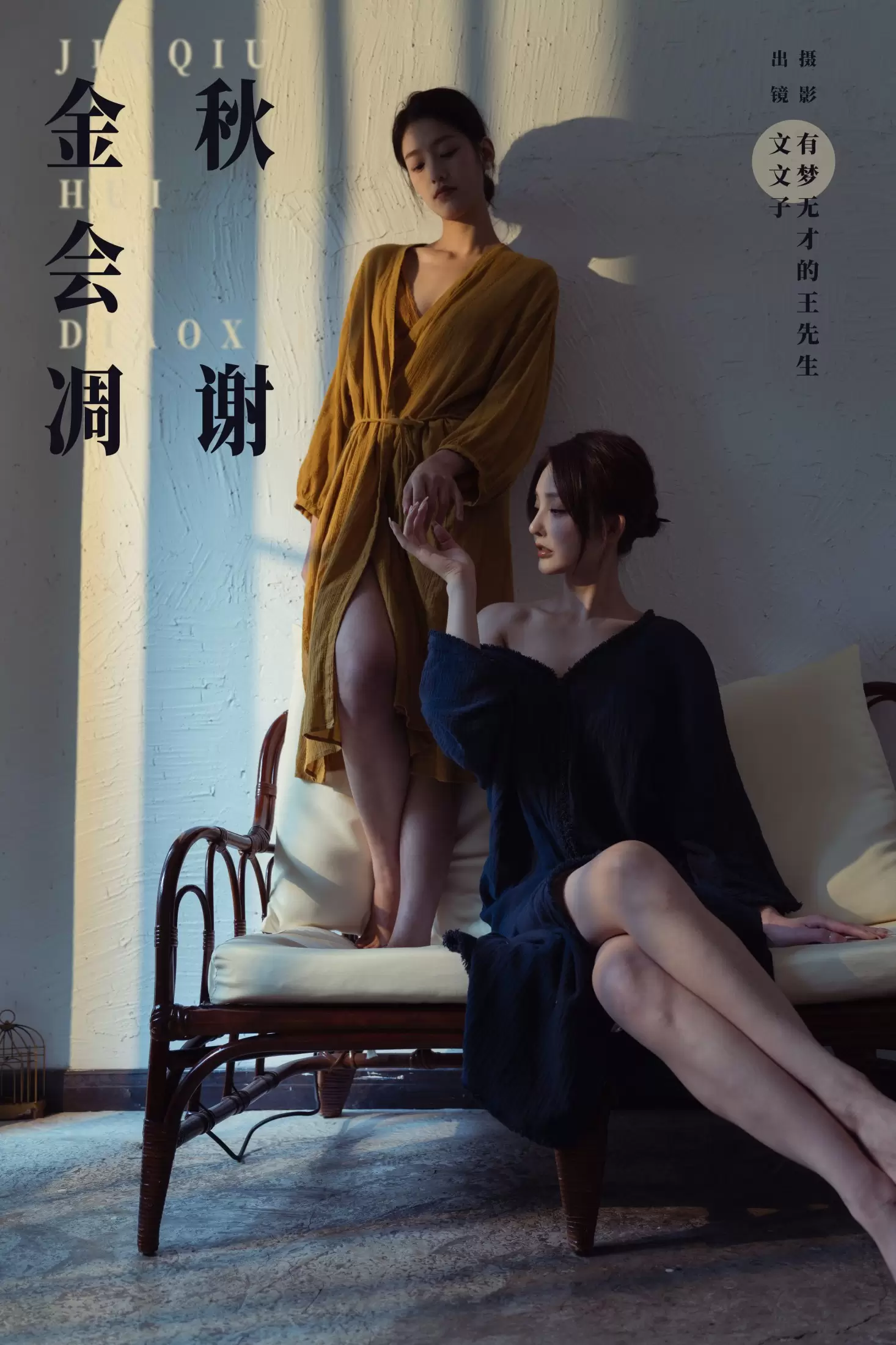 文文子 – 《金秋会凋谢》[25P] - 秀人网免费无水印在线套图写真