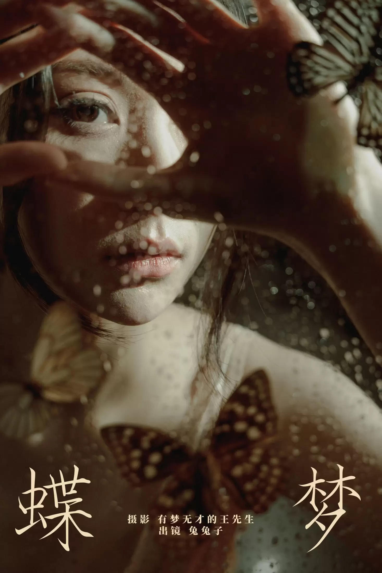 兔兔子 – 《蝶梦》[24P] - 秀人网免费无水印在线套图写真