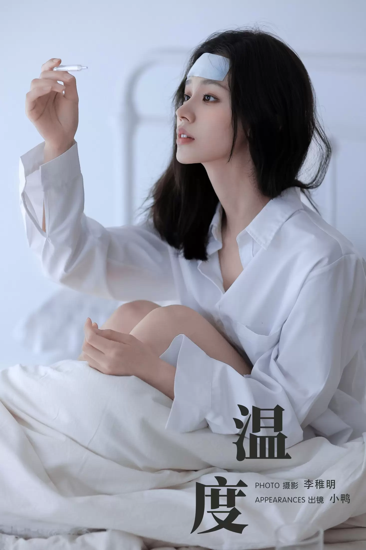 彭小鸭呀 – 《温度》[26P] - 秀人网免费无水印在线套图写真