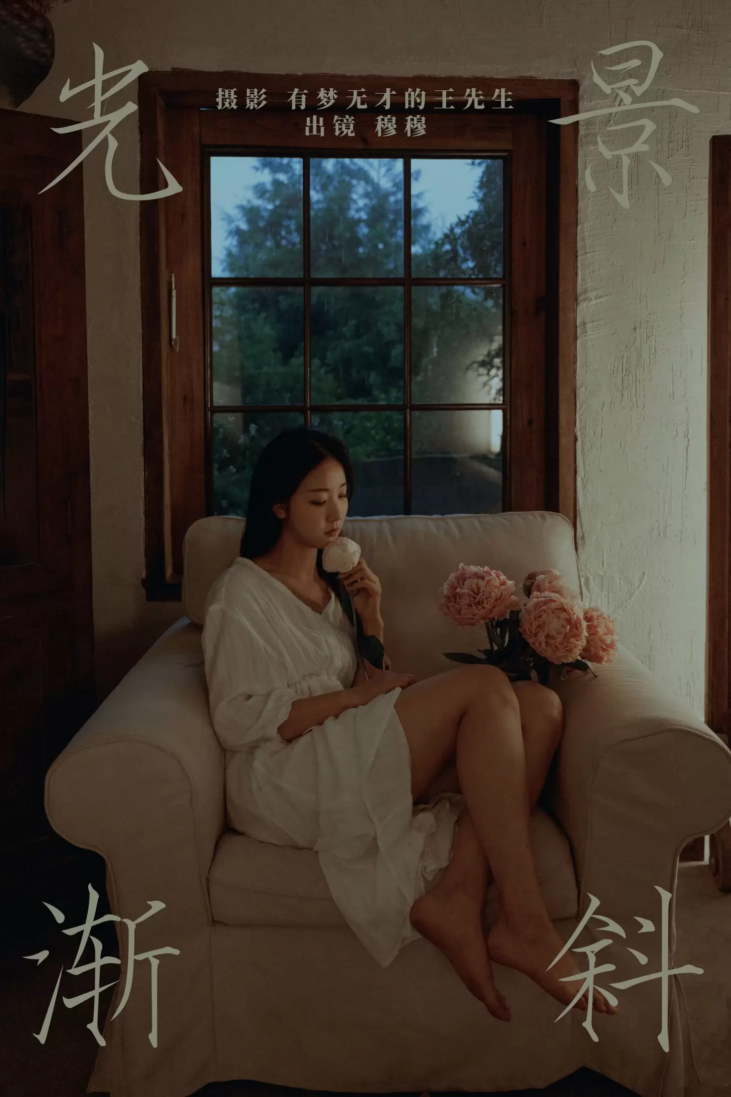 穆穆 – 《光景渐斜》[38P] - 秀人网免费无水印在线套图写真