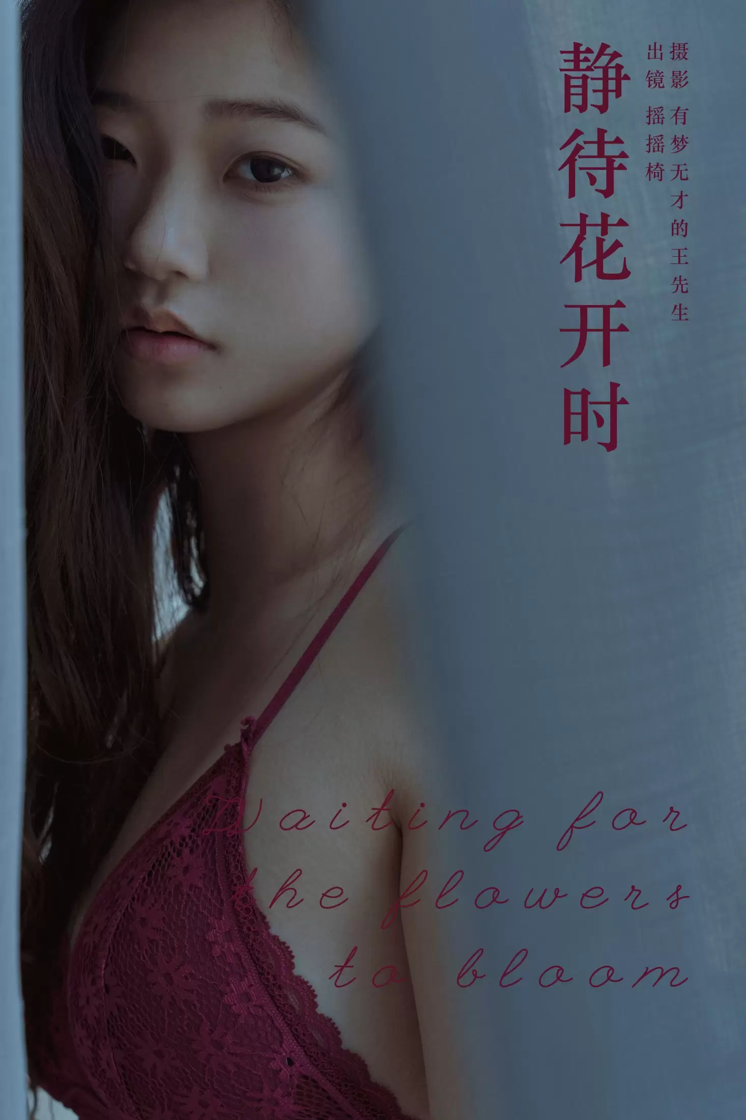 摇摇椅 – 《静待花开时》[27P] - 秀人网免费无水印在线套图写真